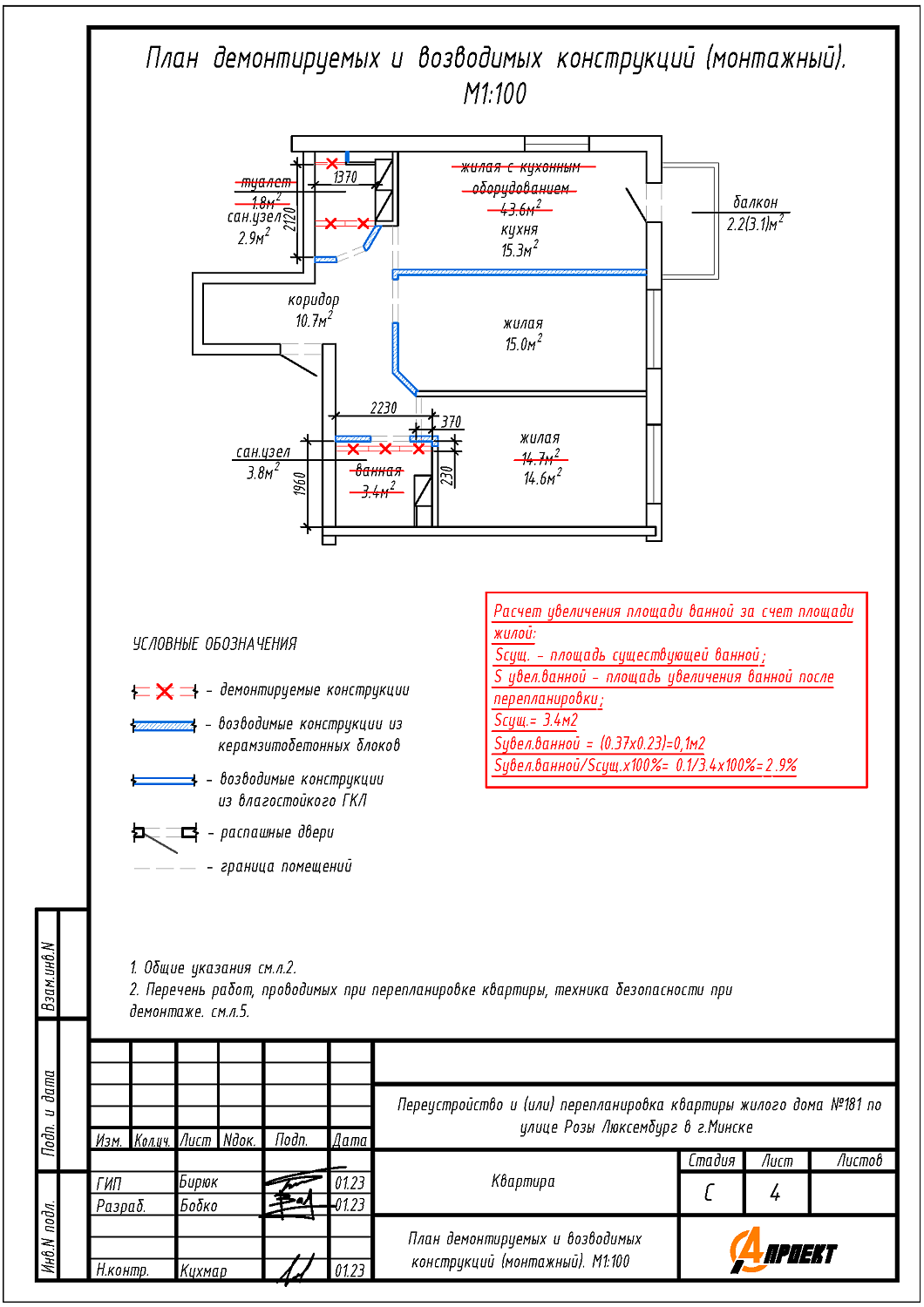 ул. Розы Люксембург, 181