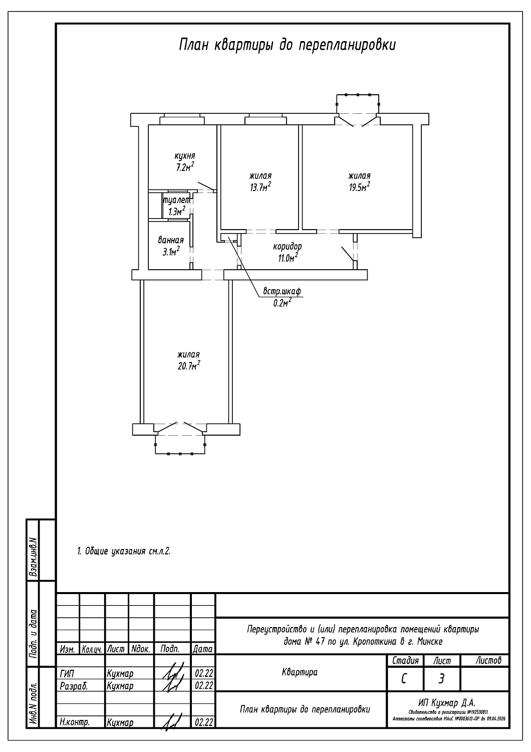 ул. Кропоткина, 47