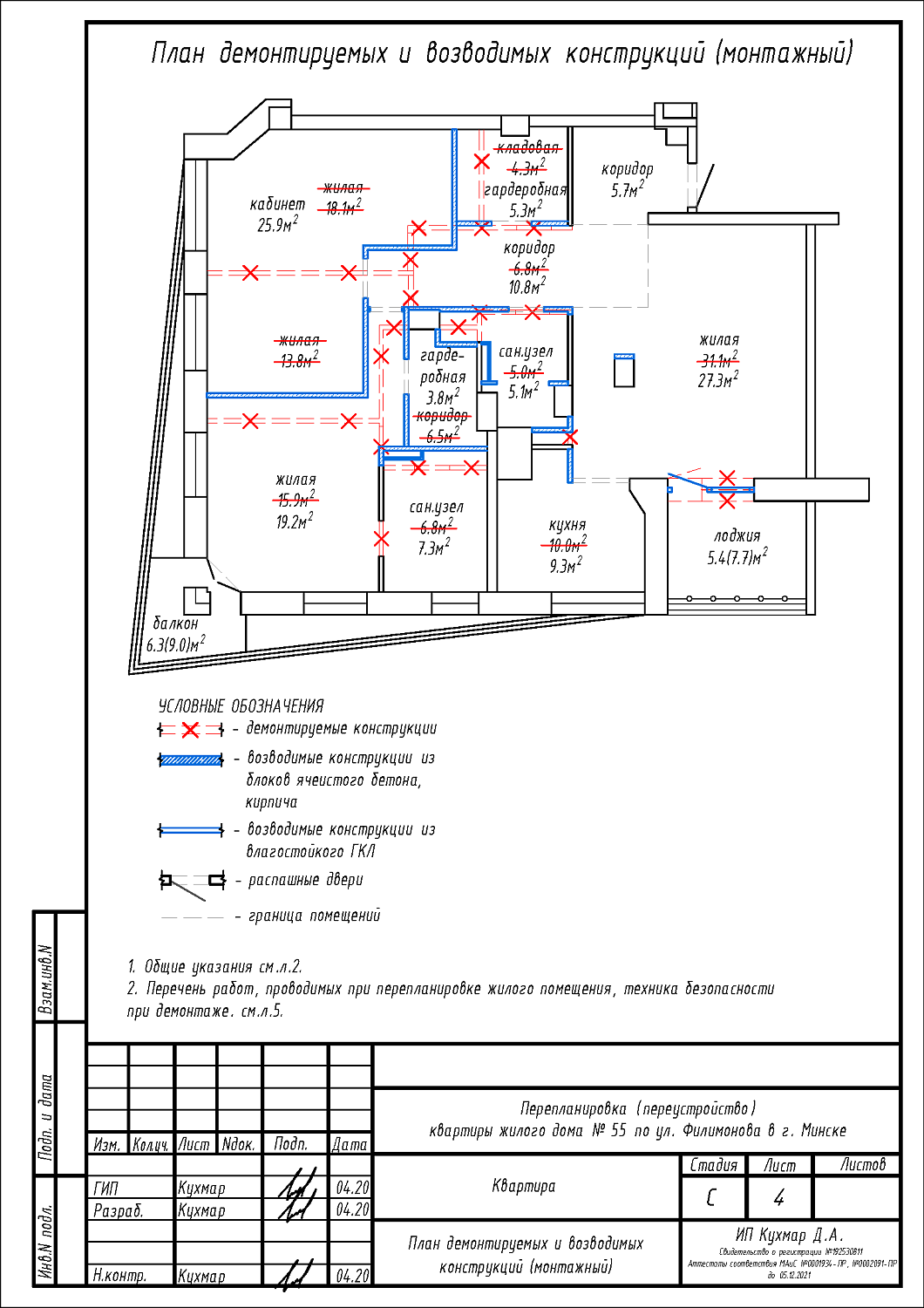 ул. Филимонова, 55_1