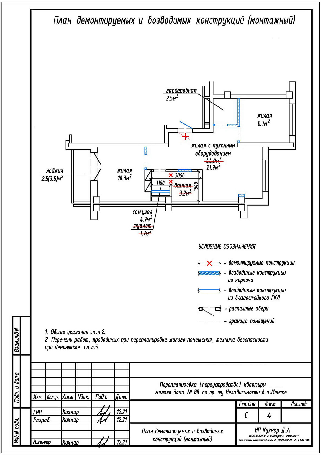 пр-т Независимости, 88_5