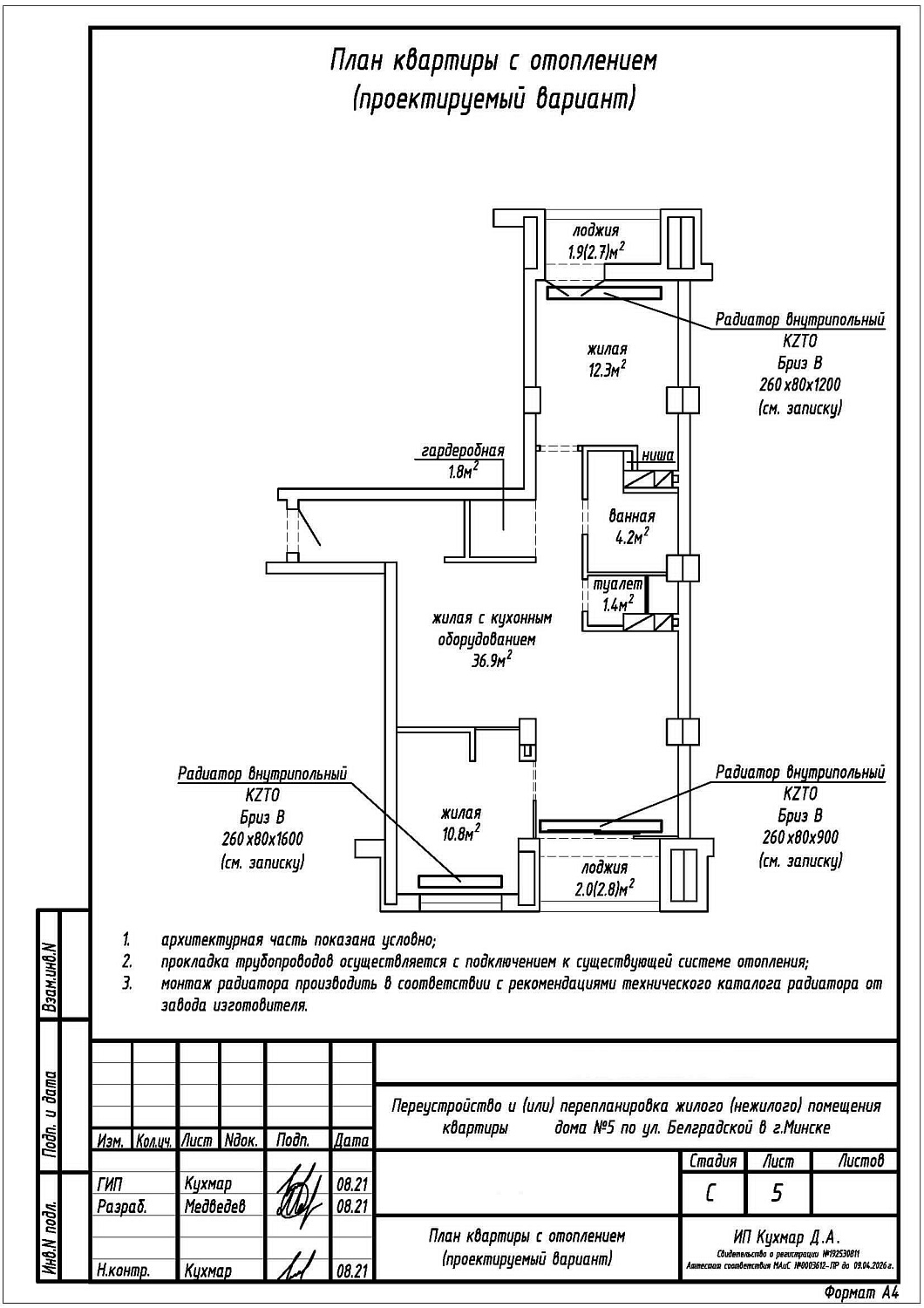 ул. Белградская, 5