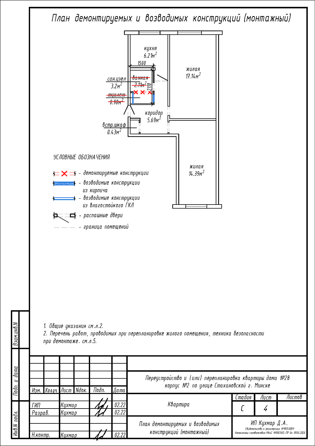 ул. Стахановская, 28/2