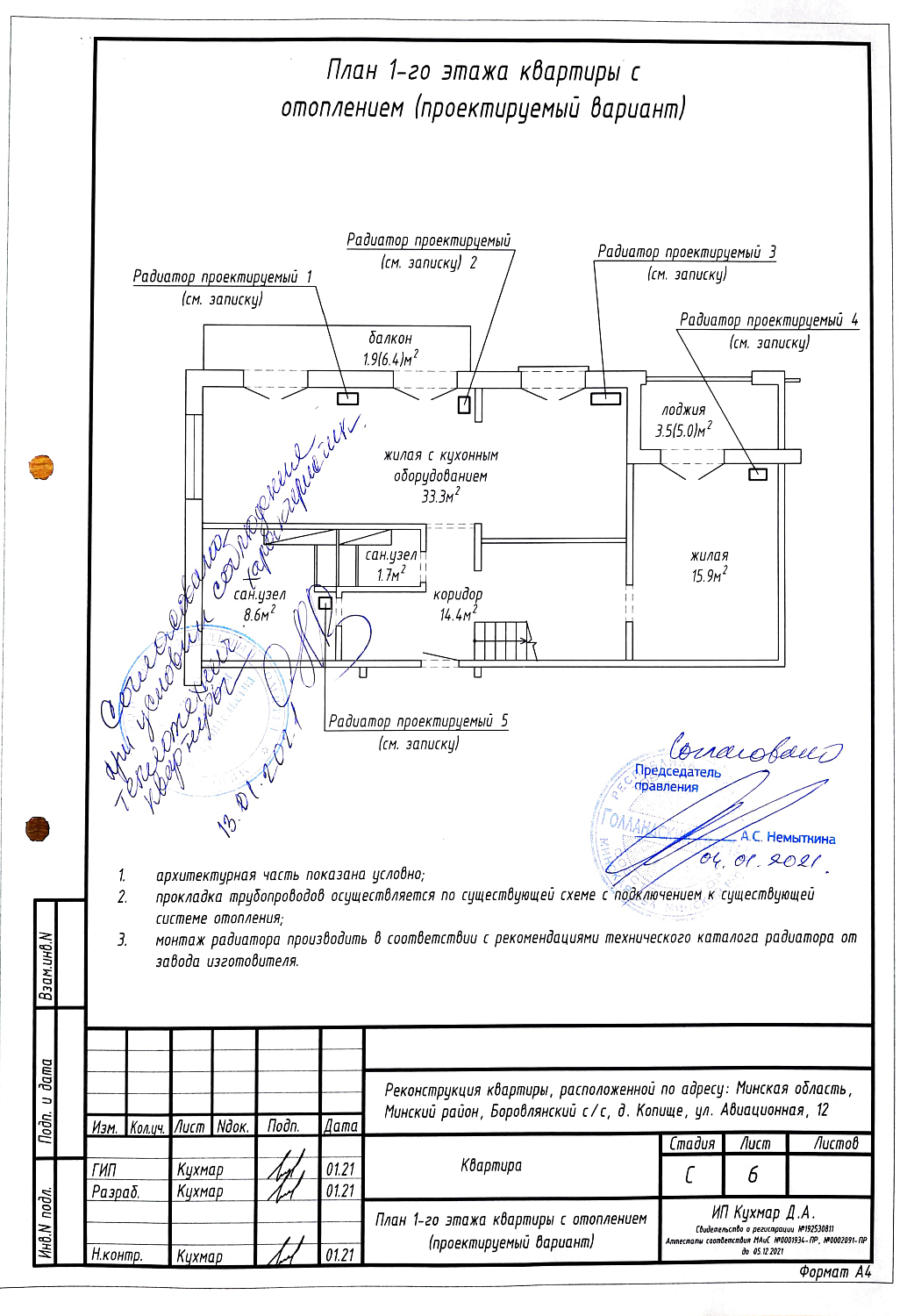  ул. Авиационная, 12_2