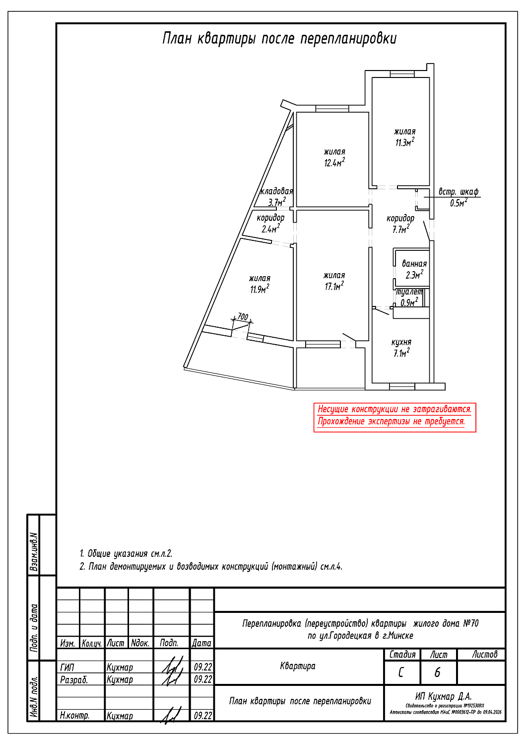 ул. Городецкая, 70