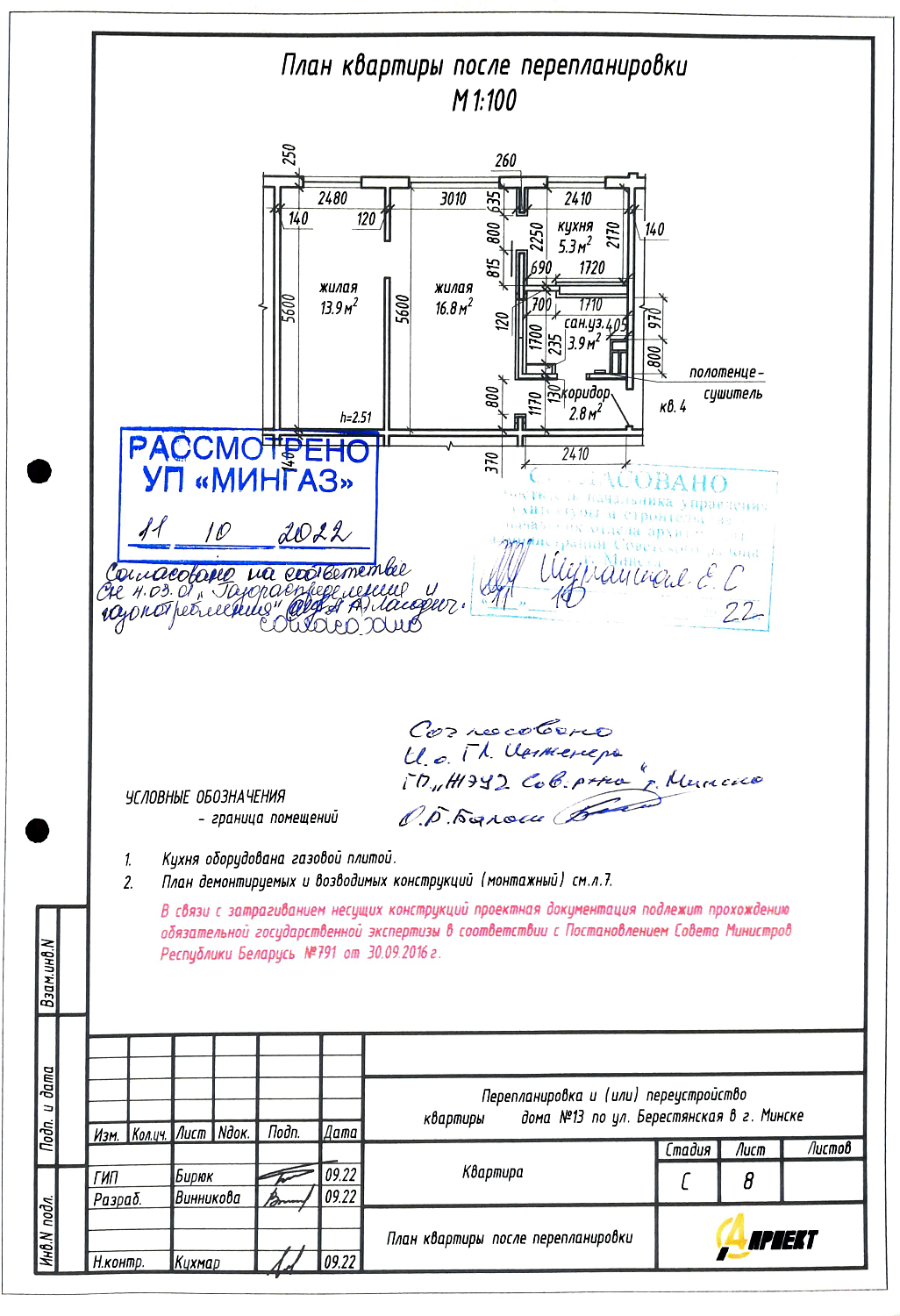 ул. Берестянская, 13