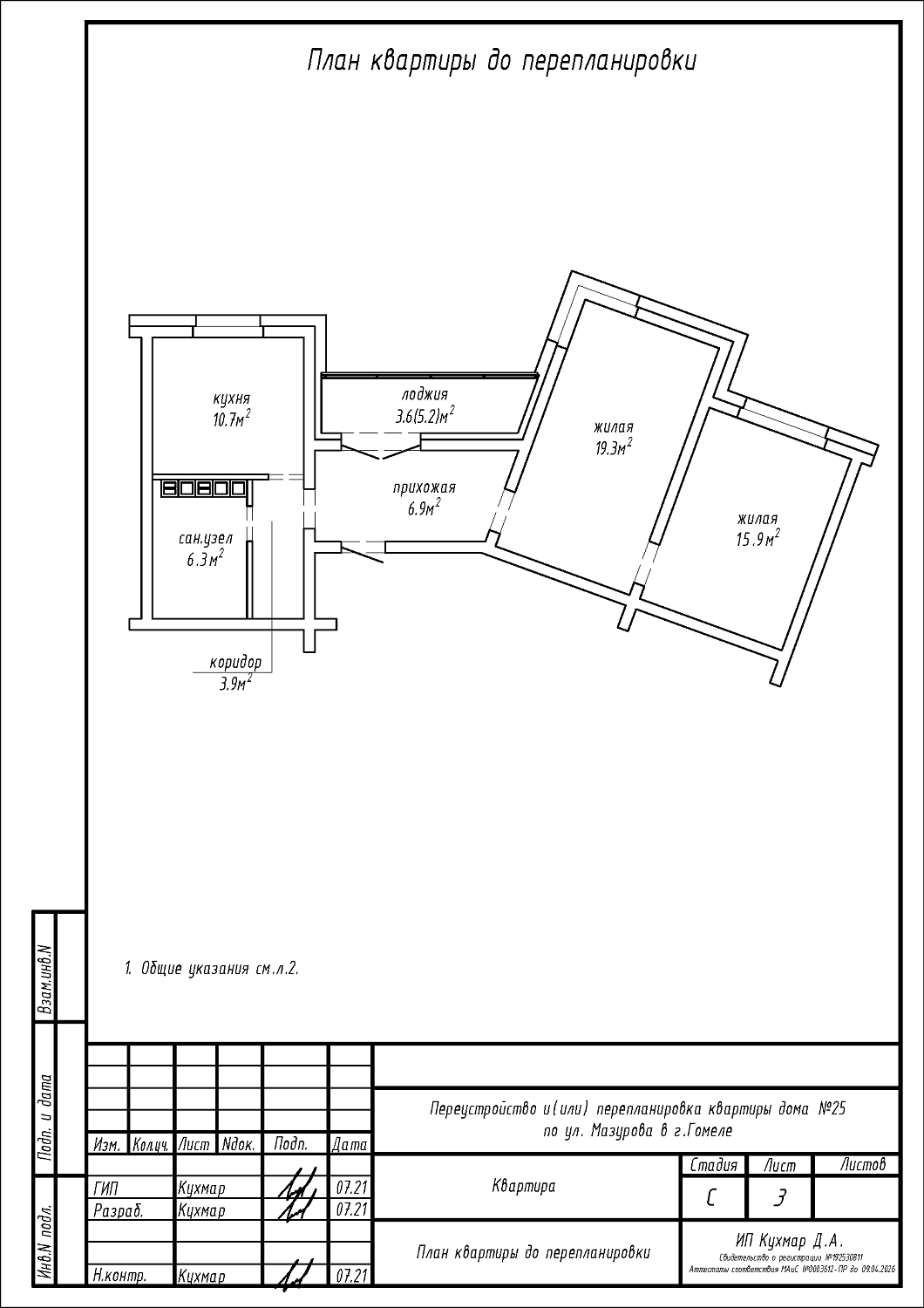  ул. Мазурова, 25