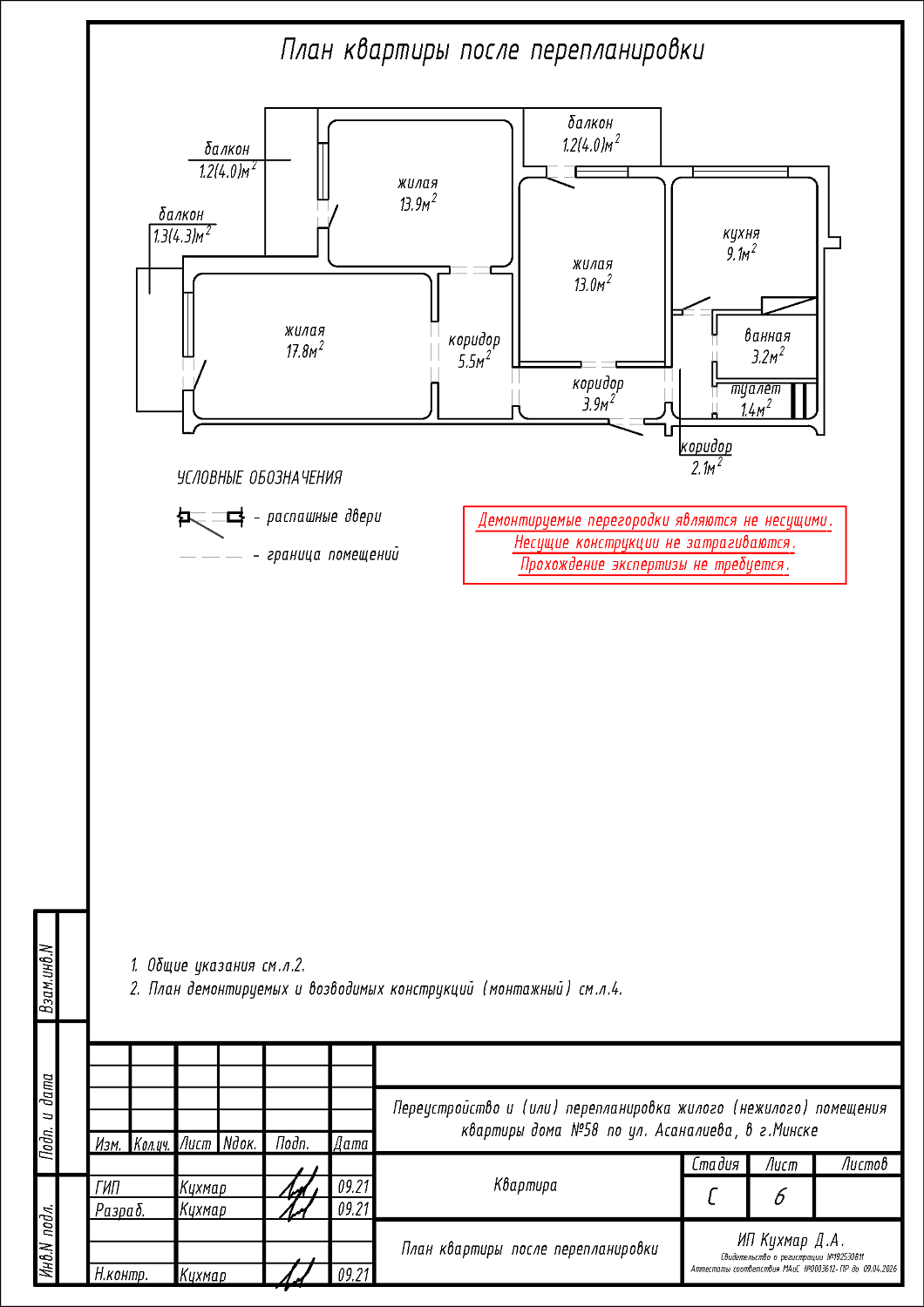 ул. Асаналиева, 58