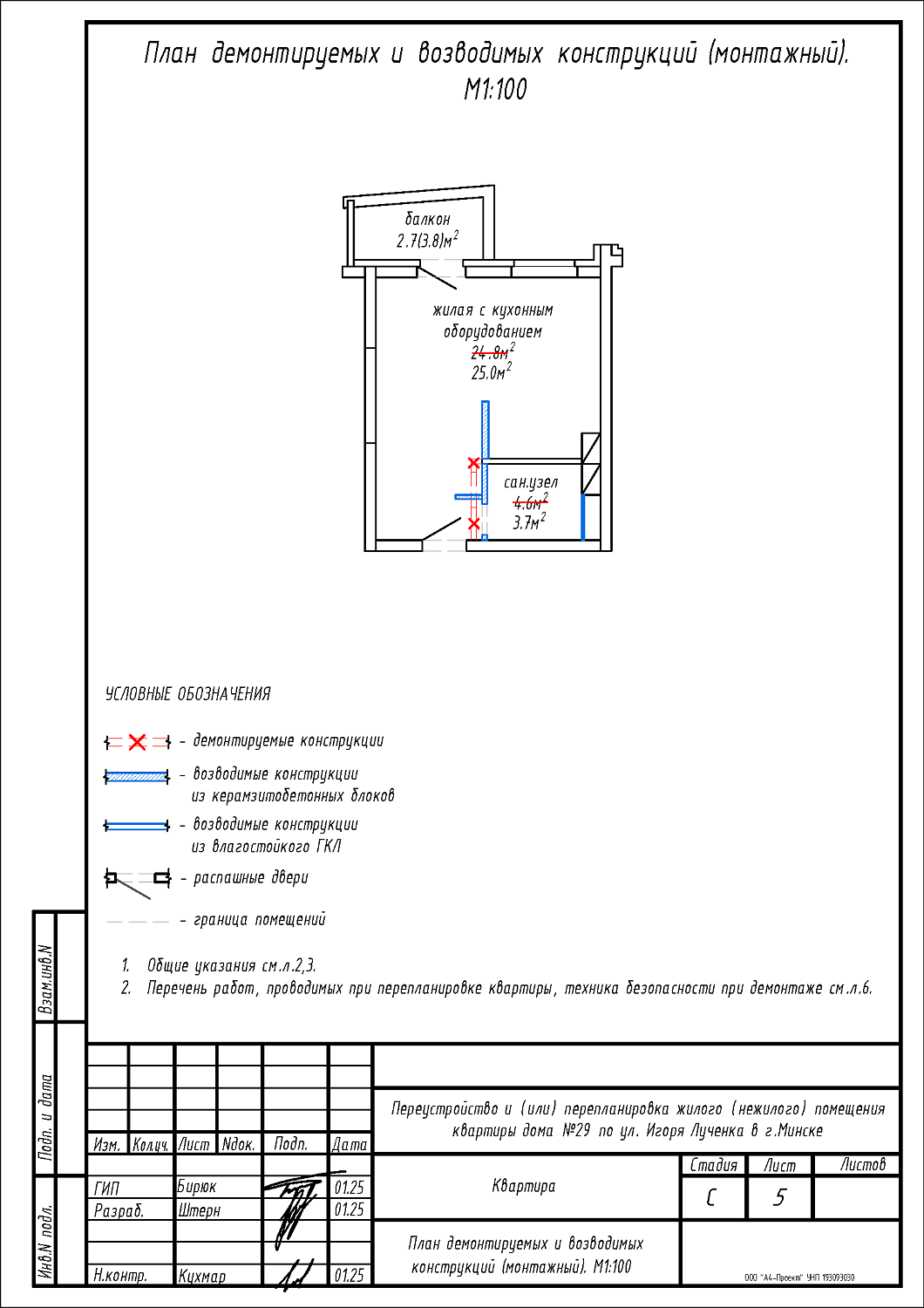 ул. Игоря Лученка, 29