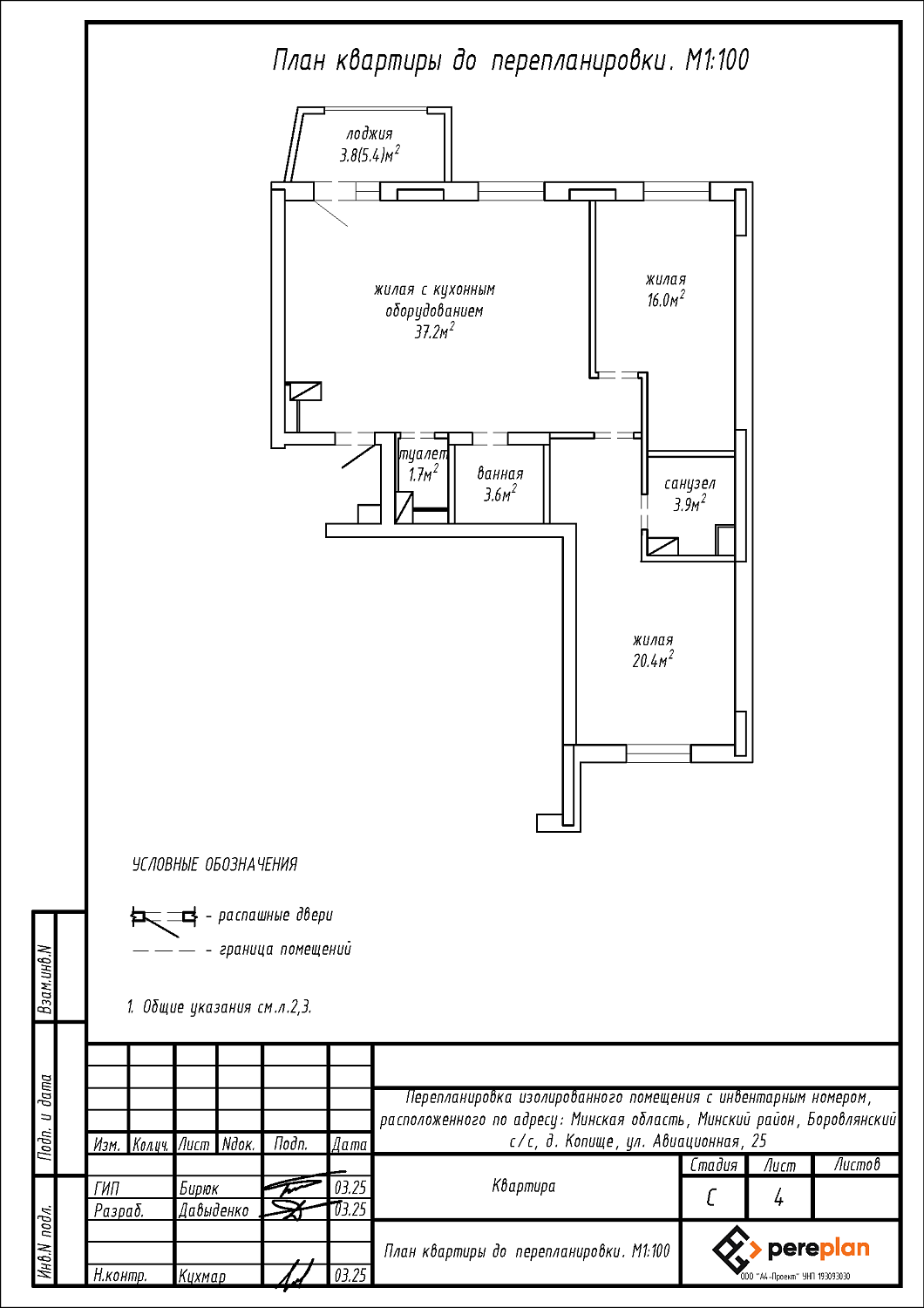 ул. Авиационная, 25