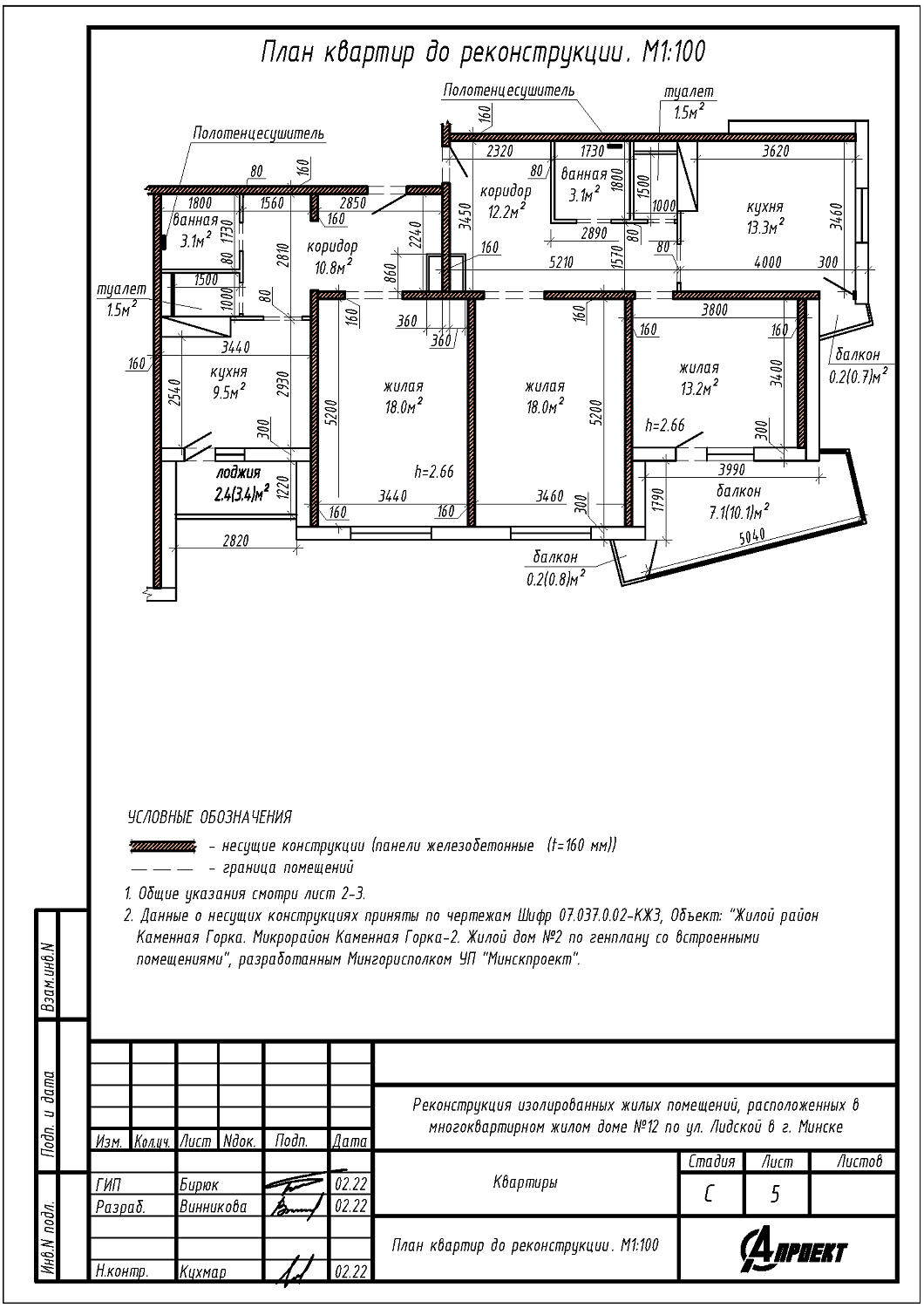 ул. Лидская, 12