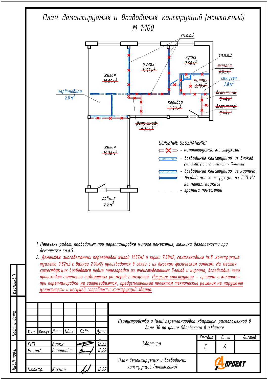 ул. Одоевского, 30