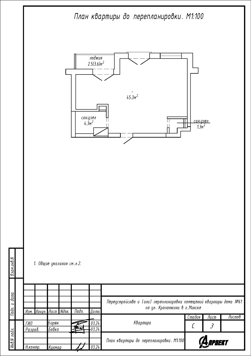 ул. Кропоткина, 61_1
