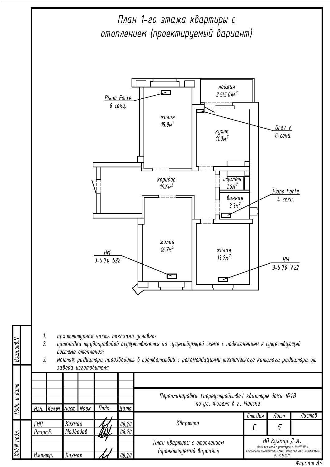 ул. Фогеля, 1В