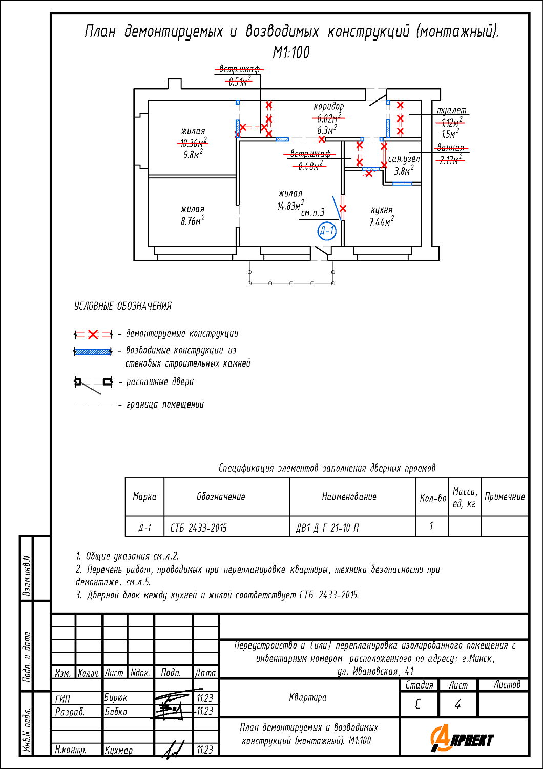 ул. Ивановская, 41