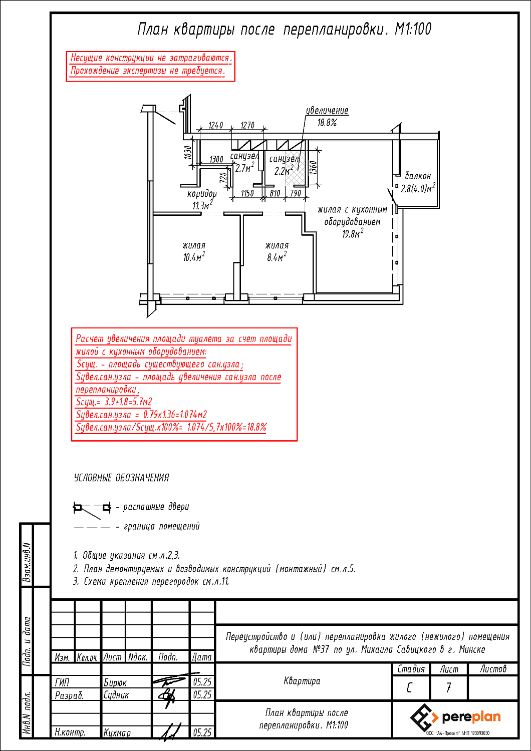 ул. Савицкого, 37