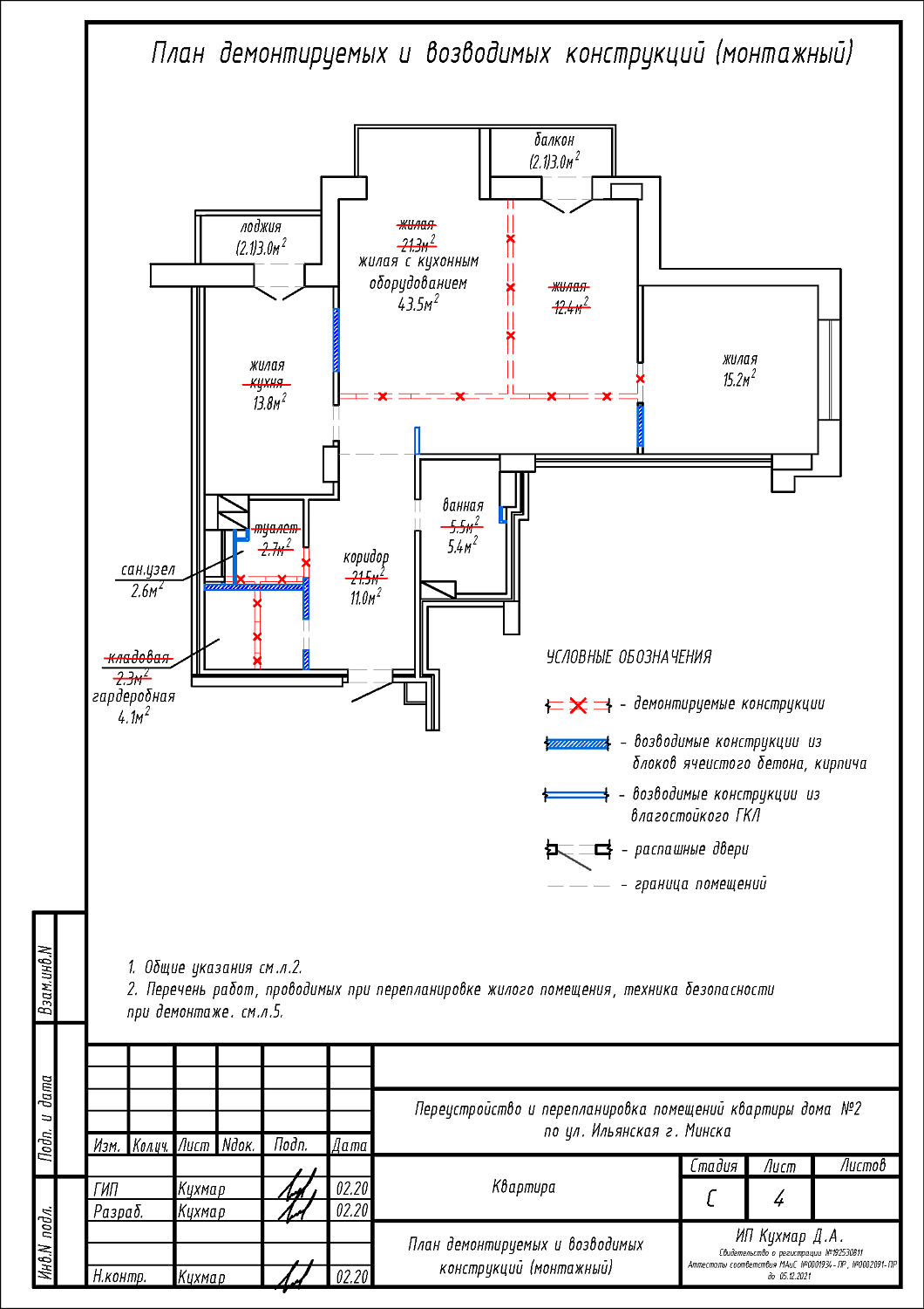 ул. Ильянская, 2_3