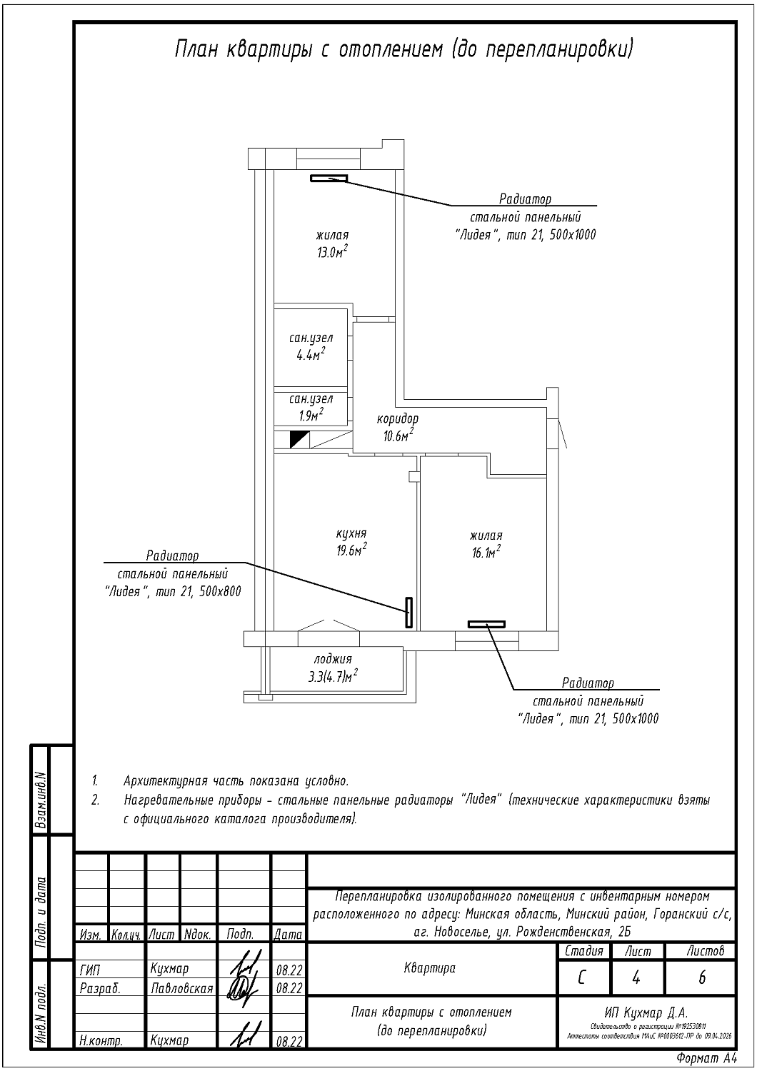 ул. Рождественская, 2Б_1
