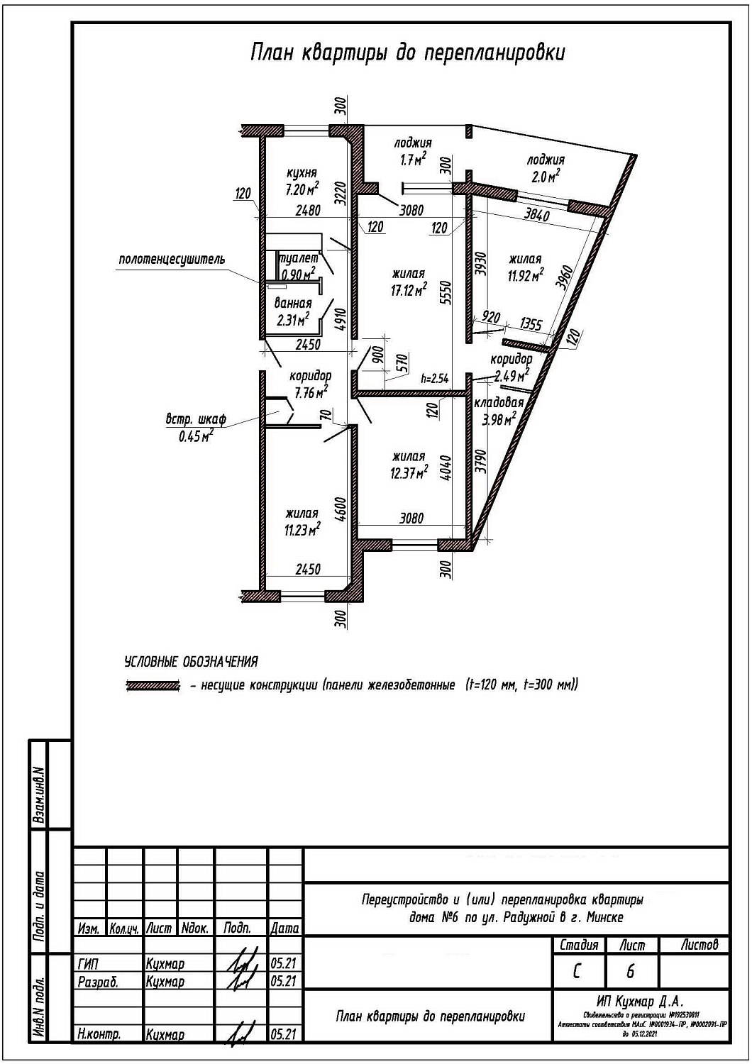 ул. Радужная, 6