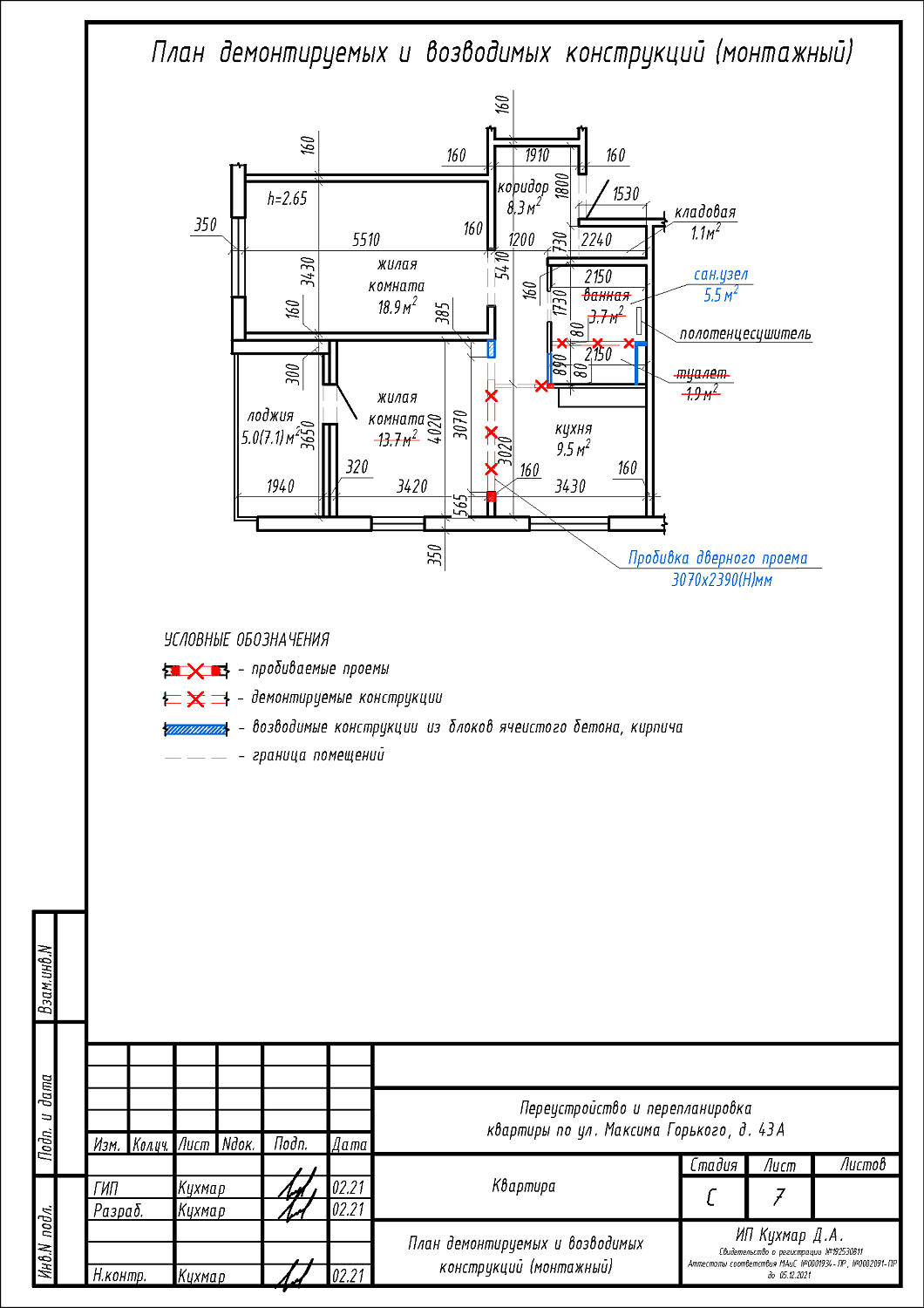 ул. Горького, 43А