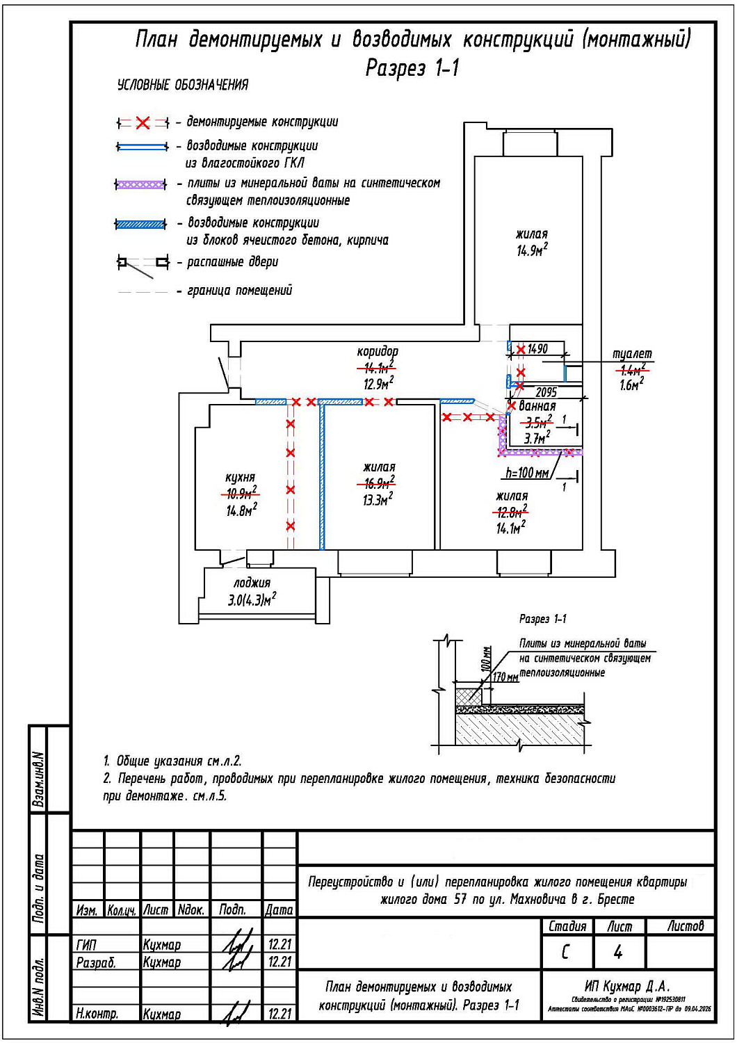 ул. Махновича, 57