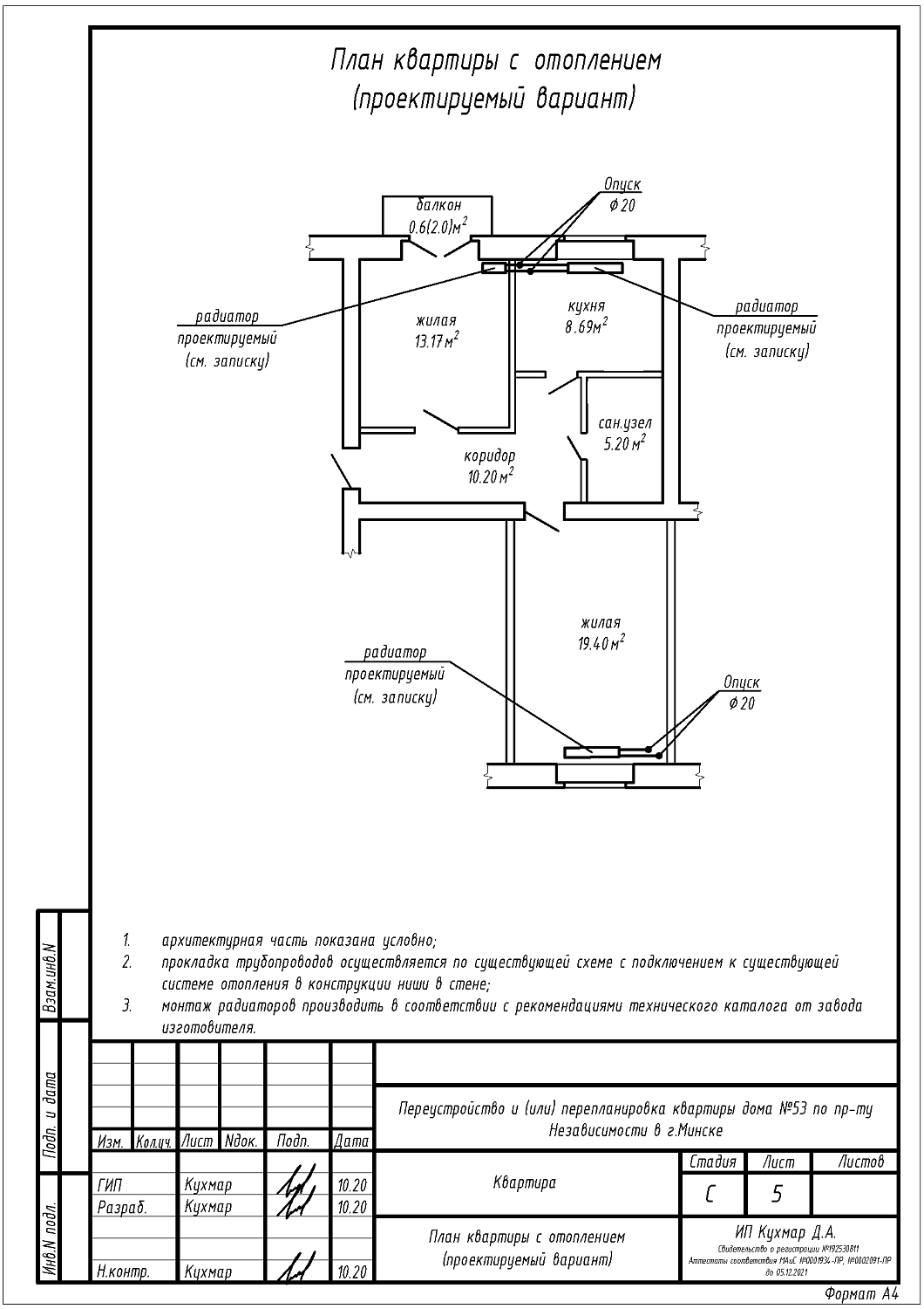 пр-т Независимости, 53