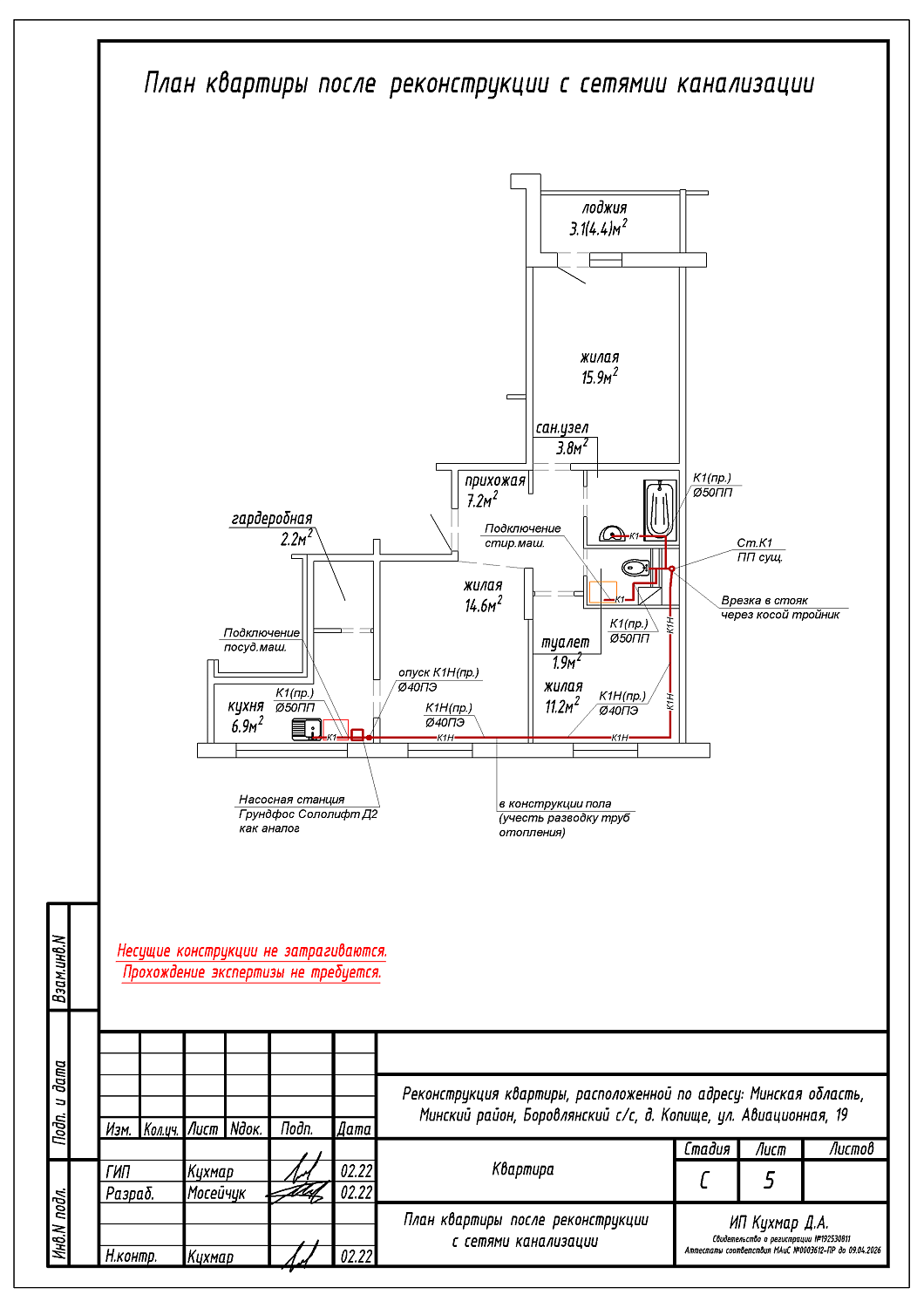  ул. Авиационная, 19_6