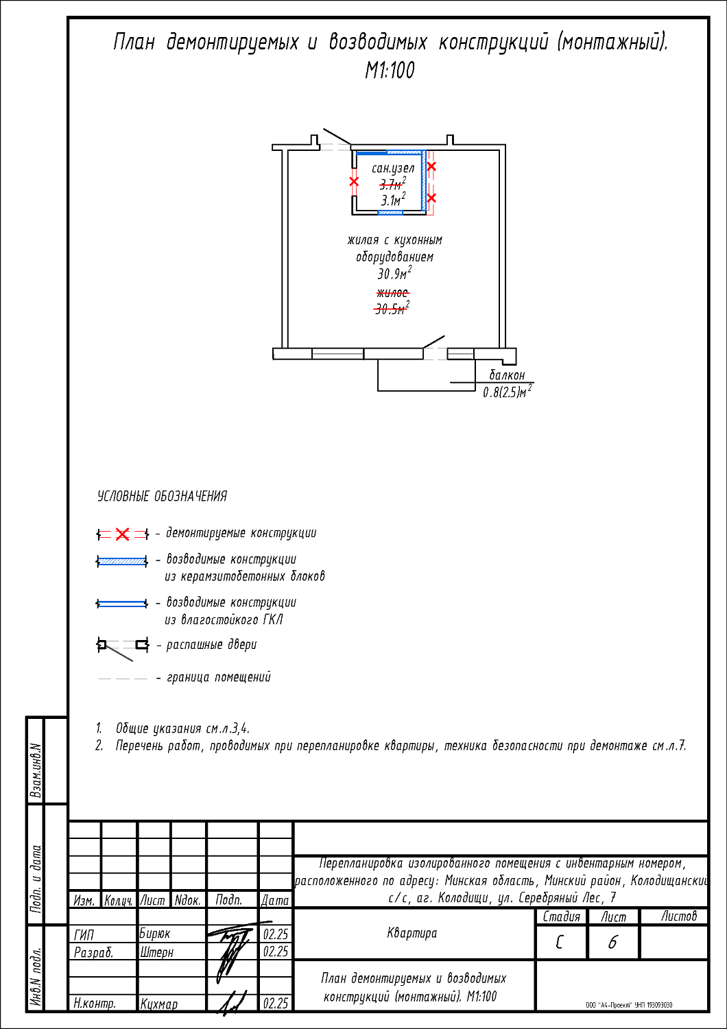 ул. Серебряный Лес, 7