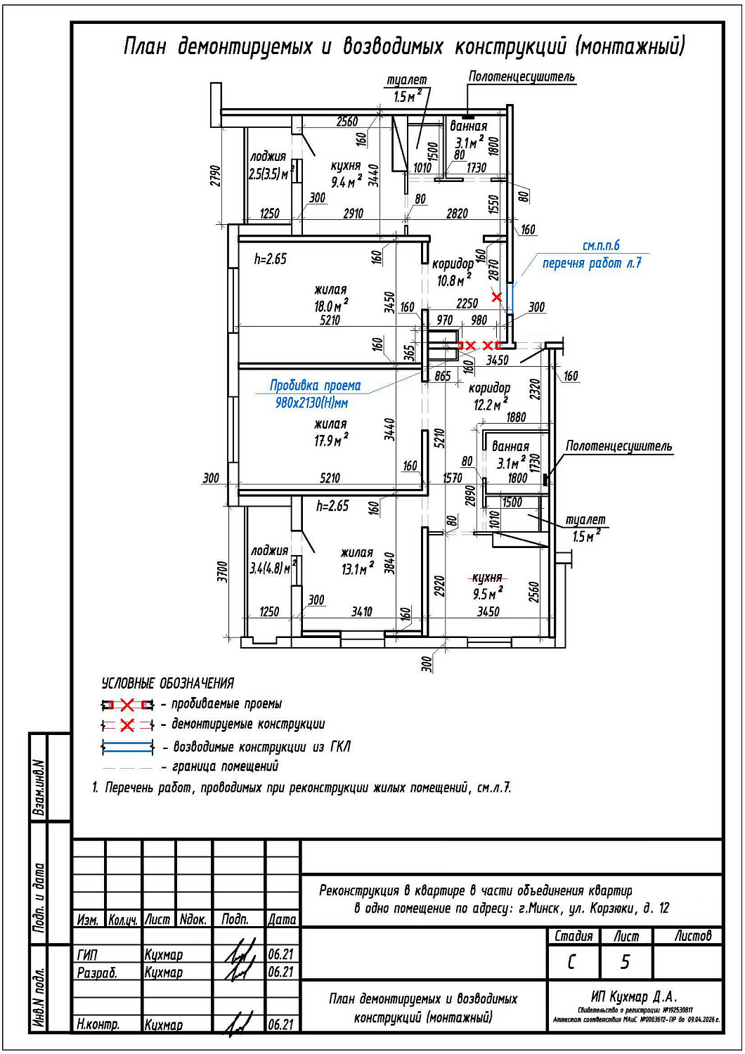 ул. Корзюки, 12
