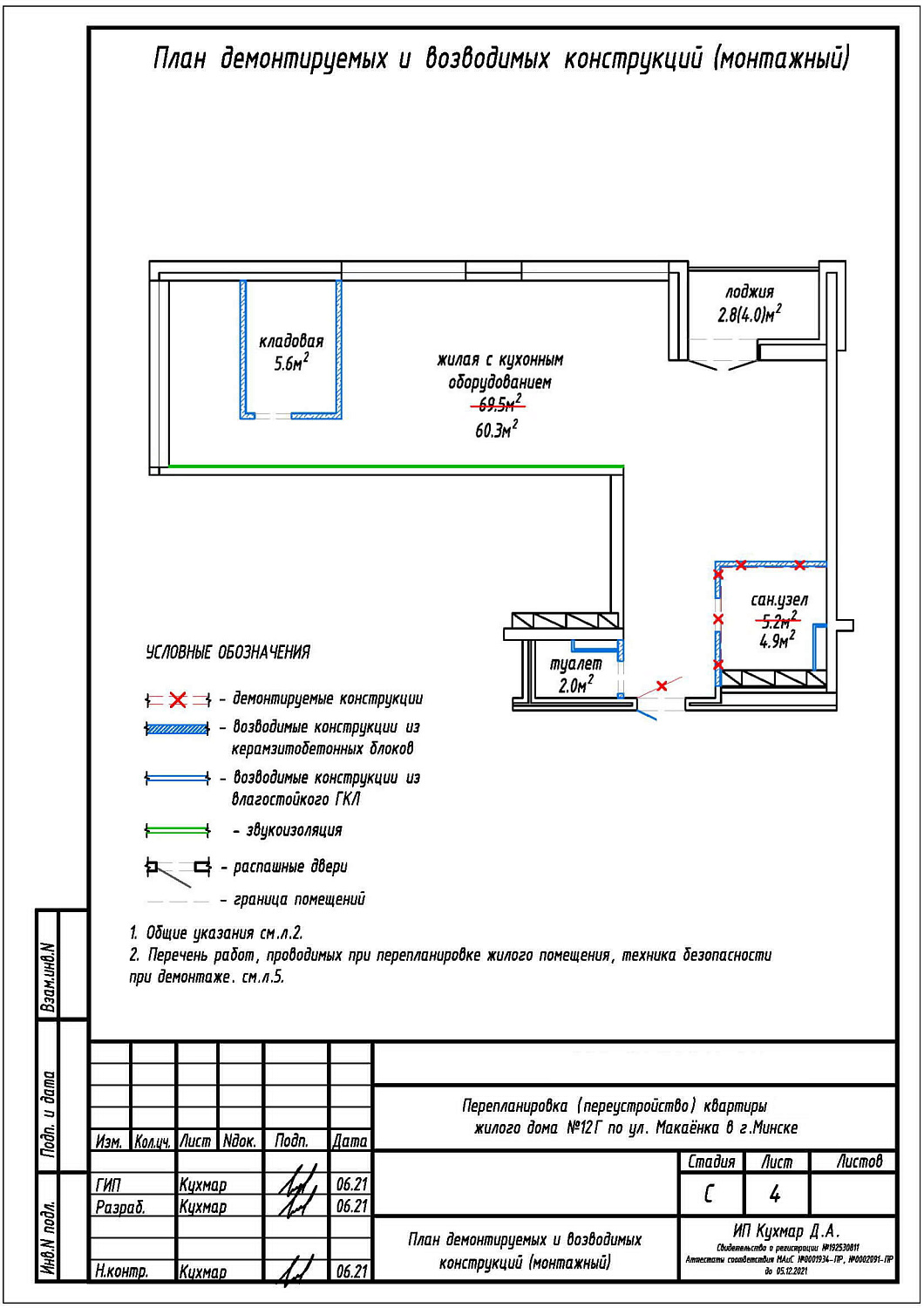 ул. Макаёнка, 12Г_2
