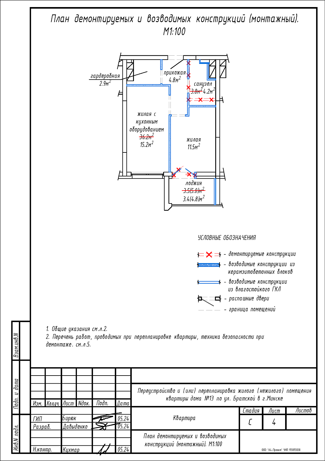 ул. Братская, 13
