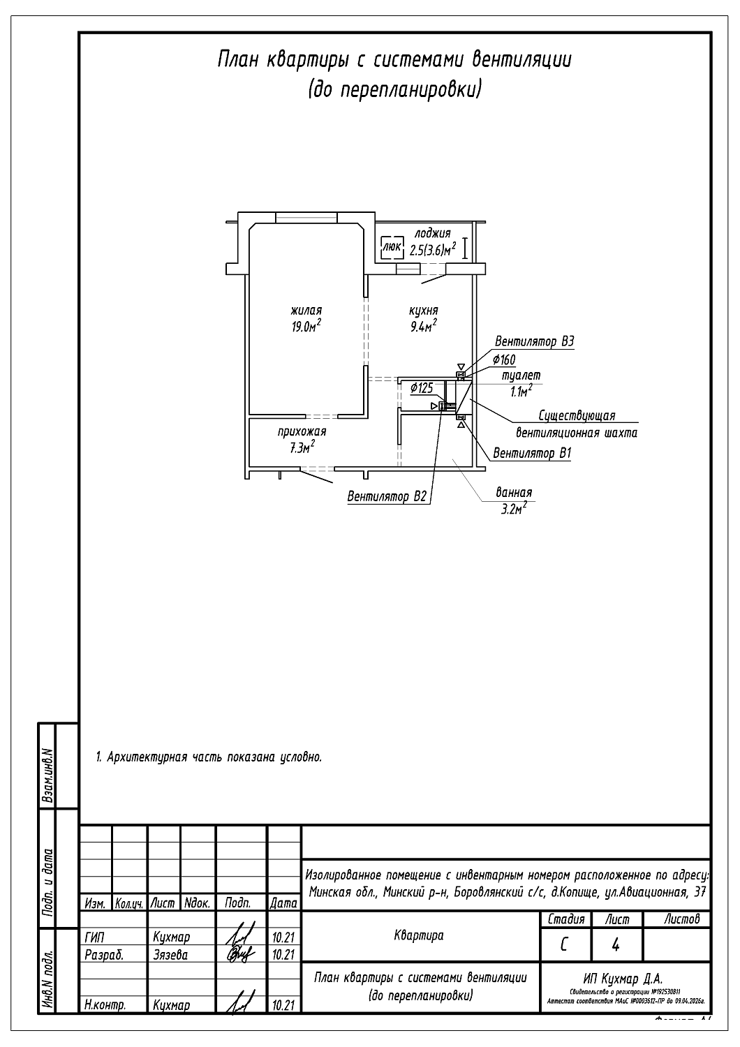 ул. Авиационная, 37