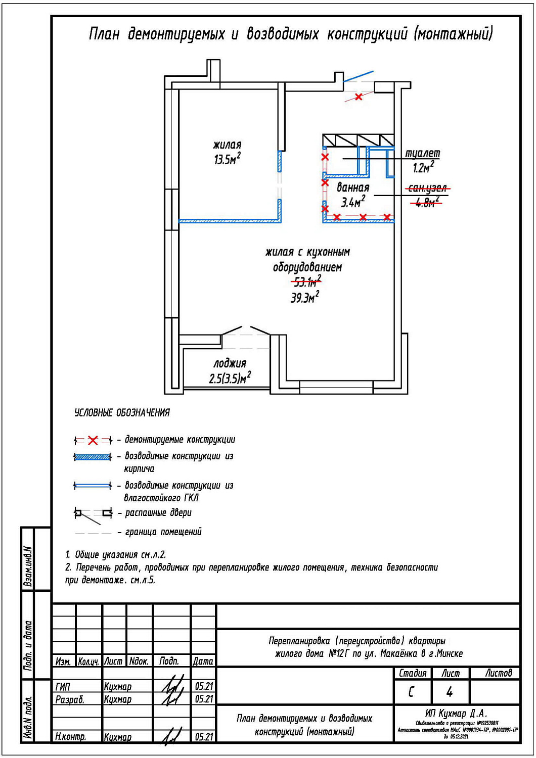 ул. Макаёнка, 12Г_1
