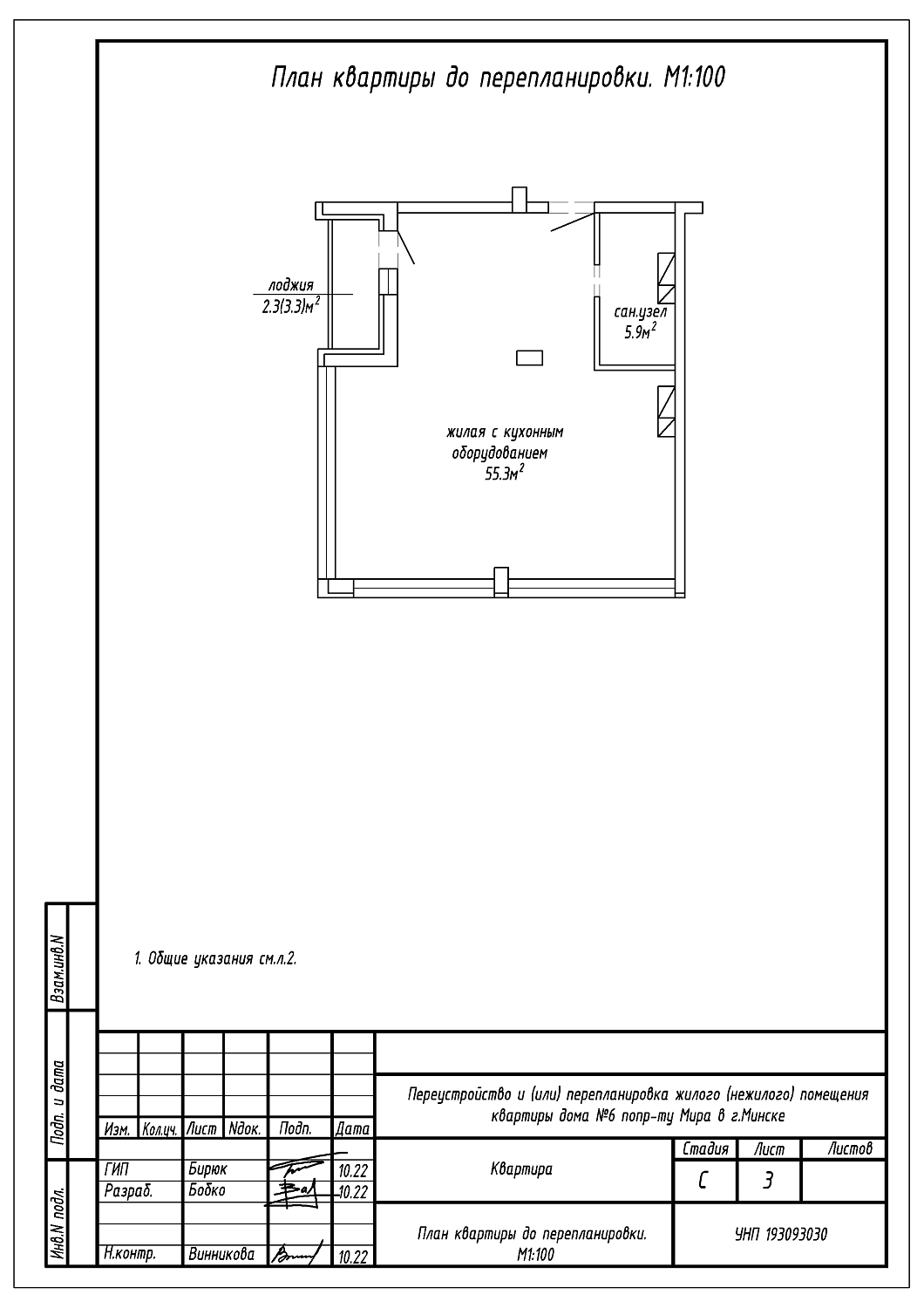 пр-т Мира, 6_2