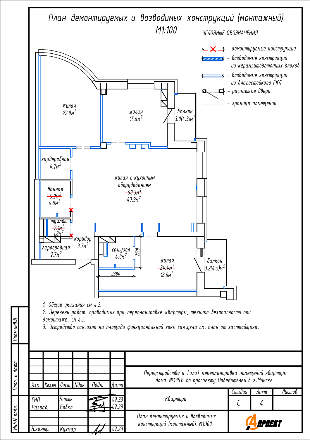 пр-т Победителей, 135В