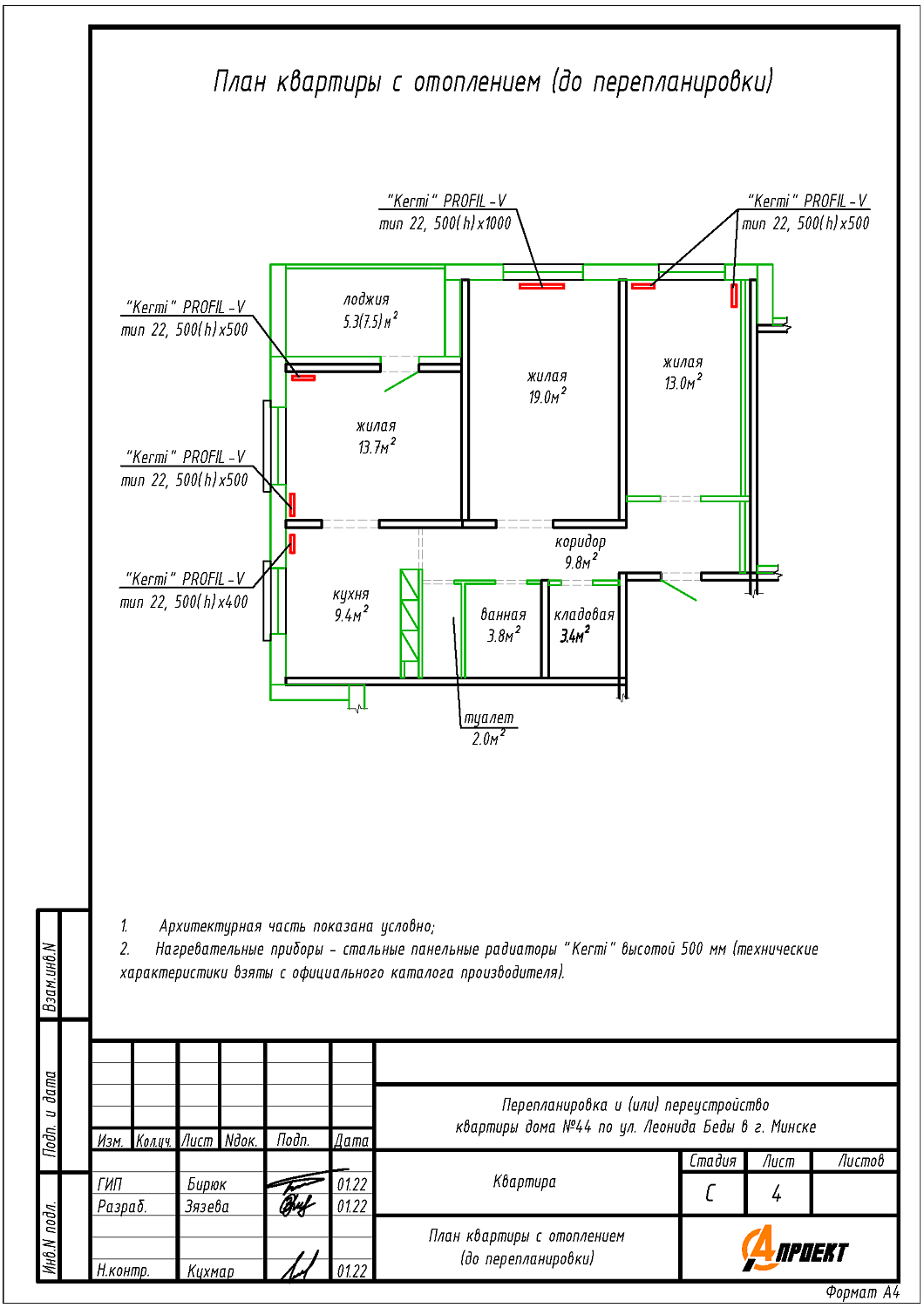 ул. Леонида Беды, 44_1