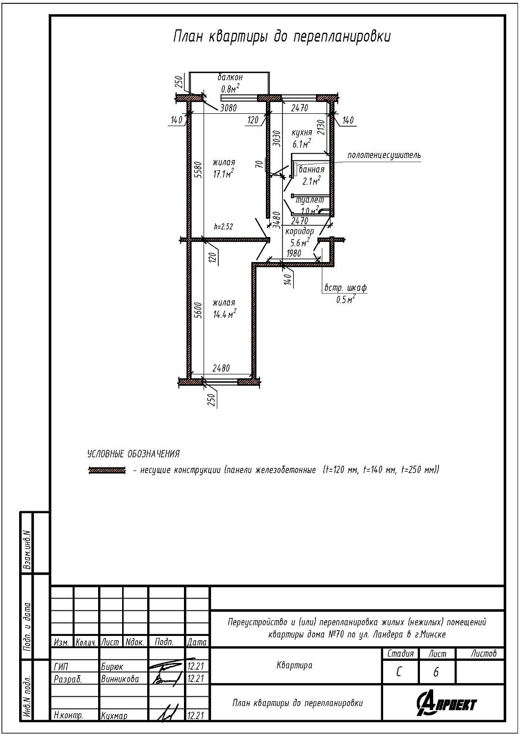 ул. Ландера, 70