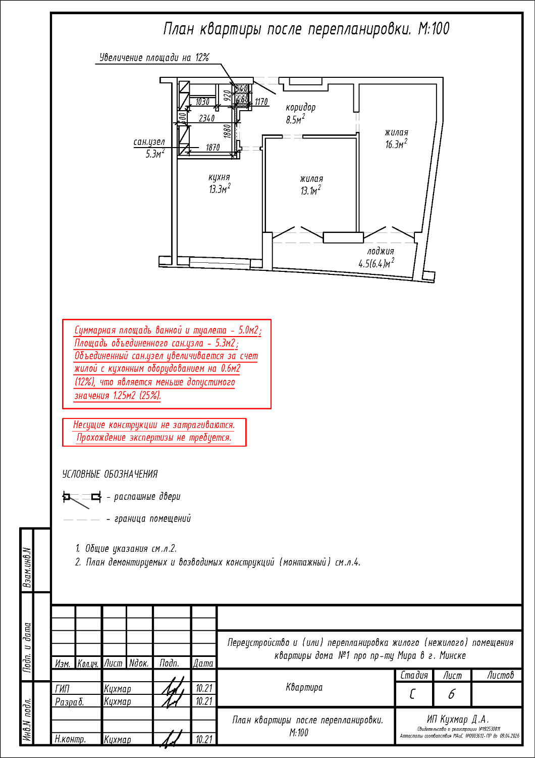 пр-т Мира, 1_4