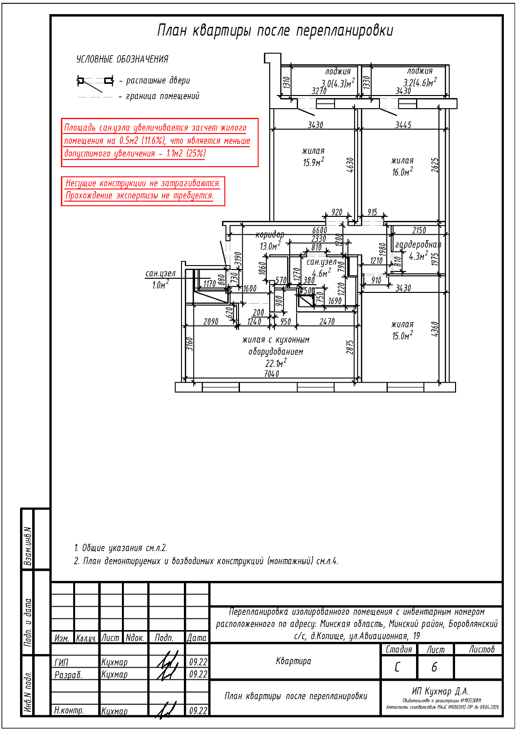 ул. Авиационная, 19_1