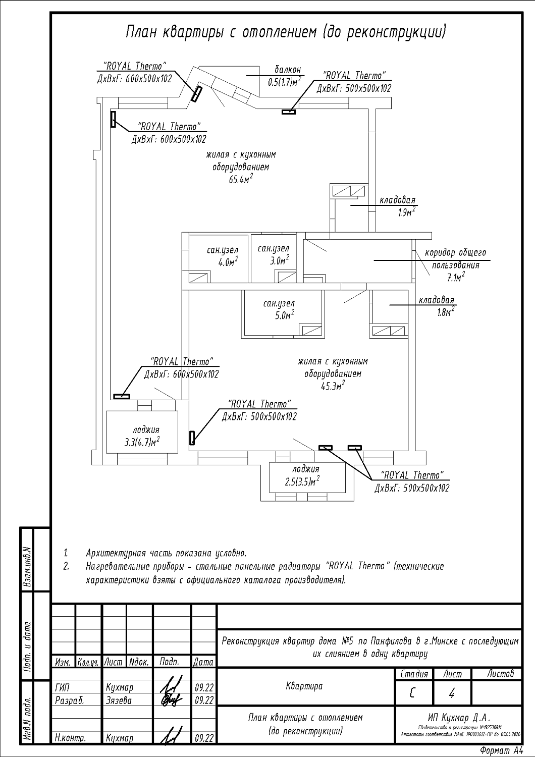 ул. Панфилова, 5