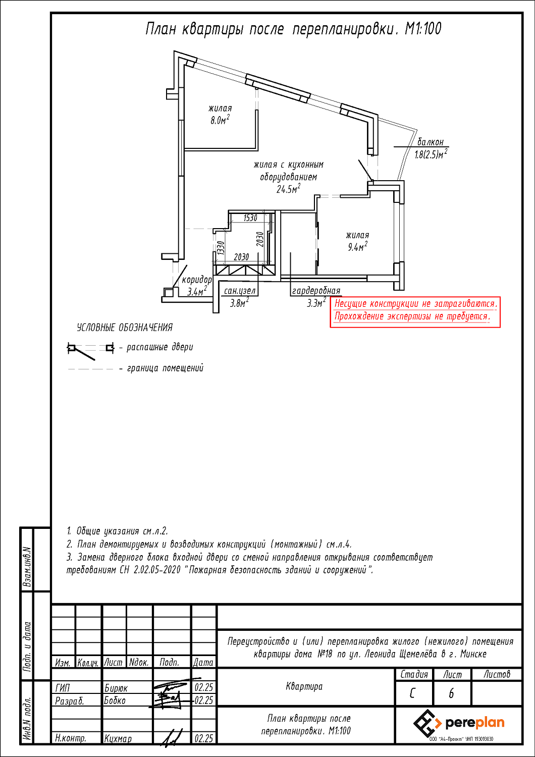 ул. Леонида Щемелёва, 18_1