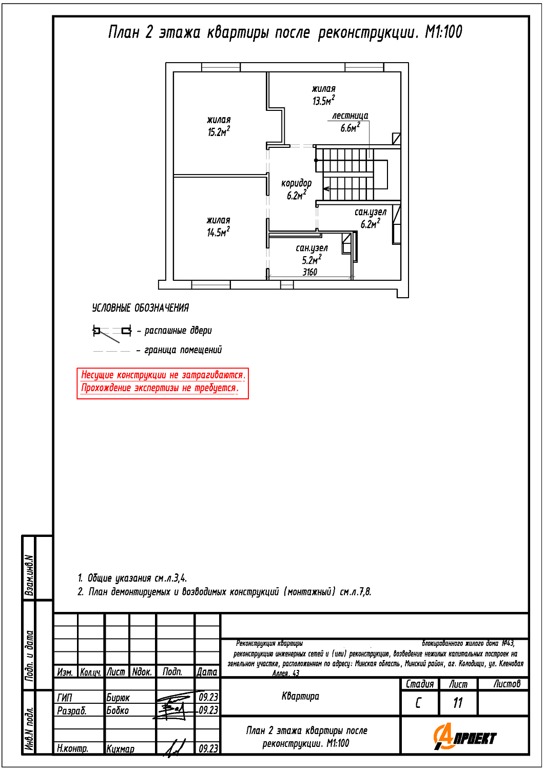 ул. Кленовая Аллея, 43