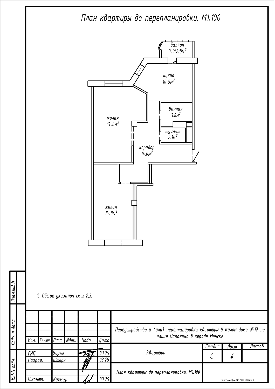 ул. Папанина, 17