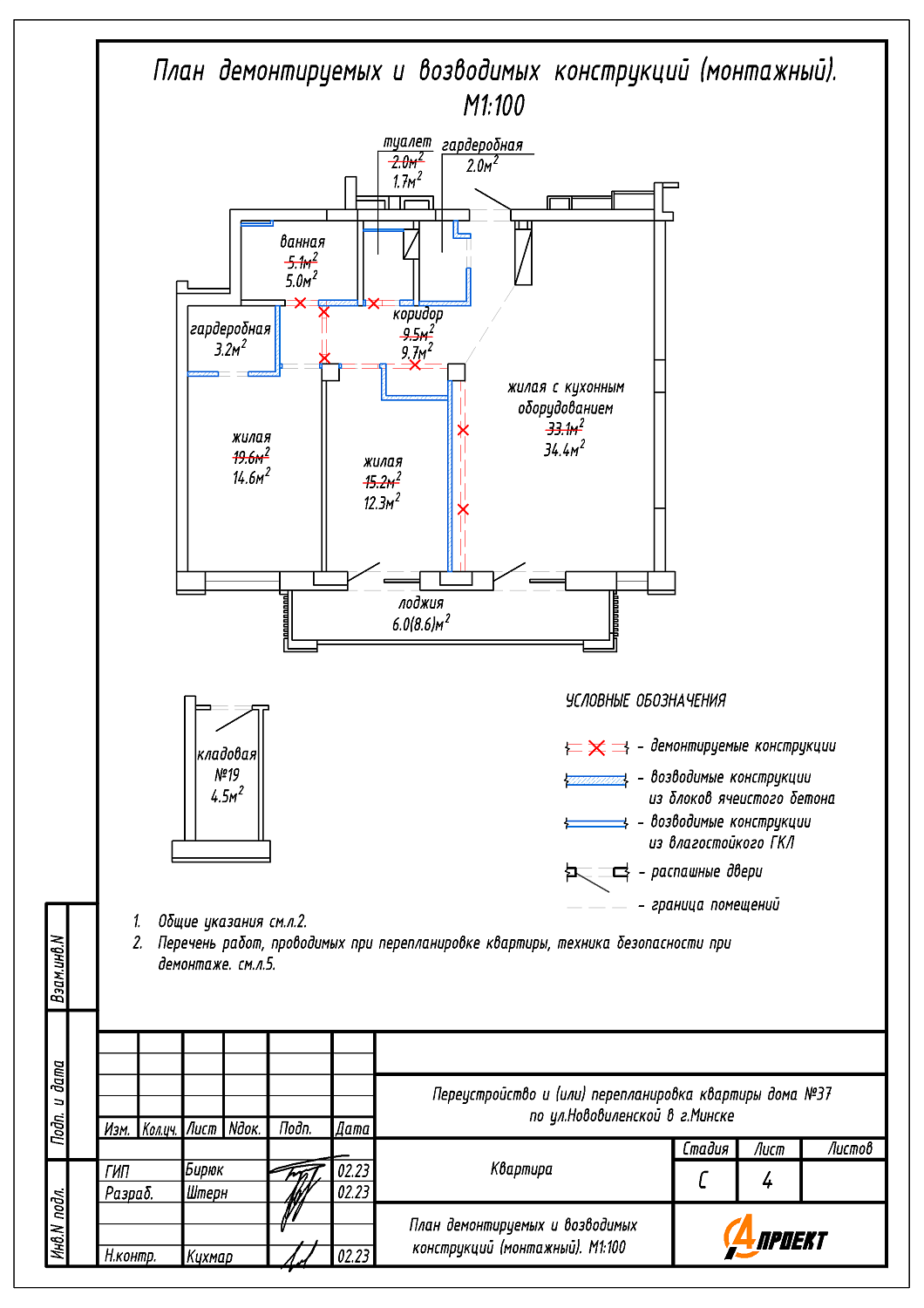 ул. Нововиленская, 37