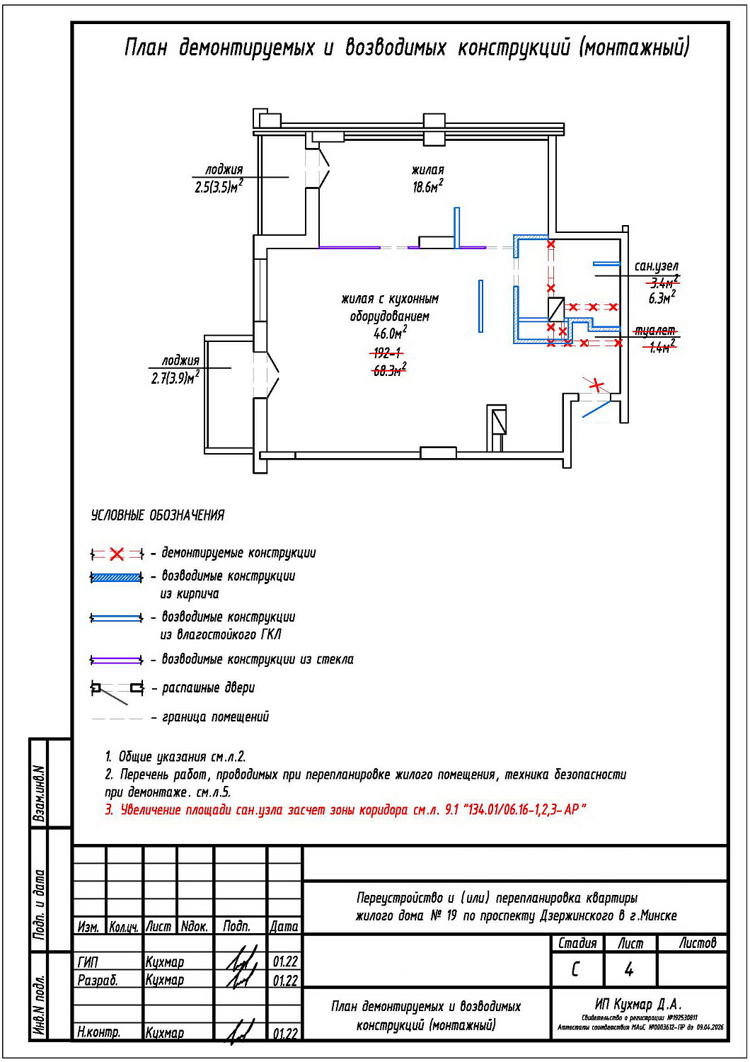 пр-т Дзержинского, 19_9