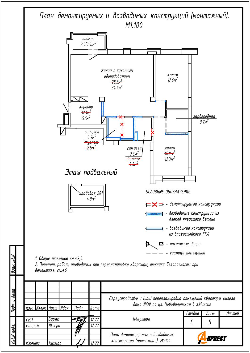 ул. Нововиленская, 39_6