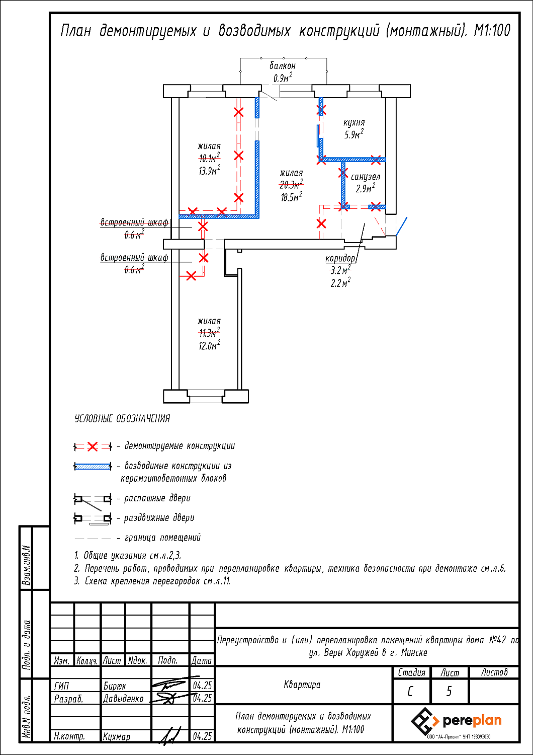 ул. Веры Хоружей, 42