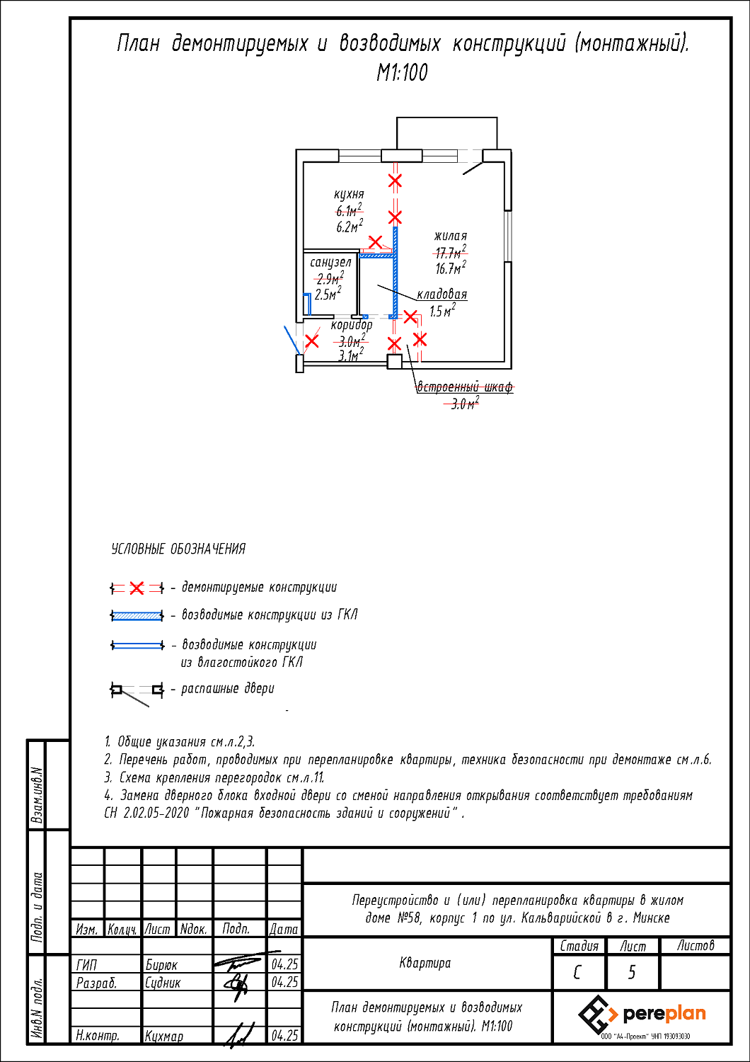 ул. Кальварийская, 58/1