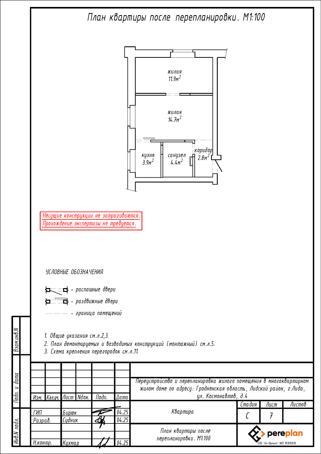 ул. Космонавтов, 4