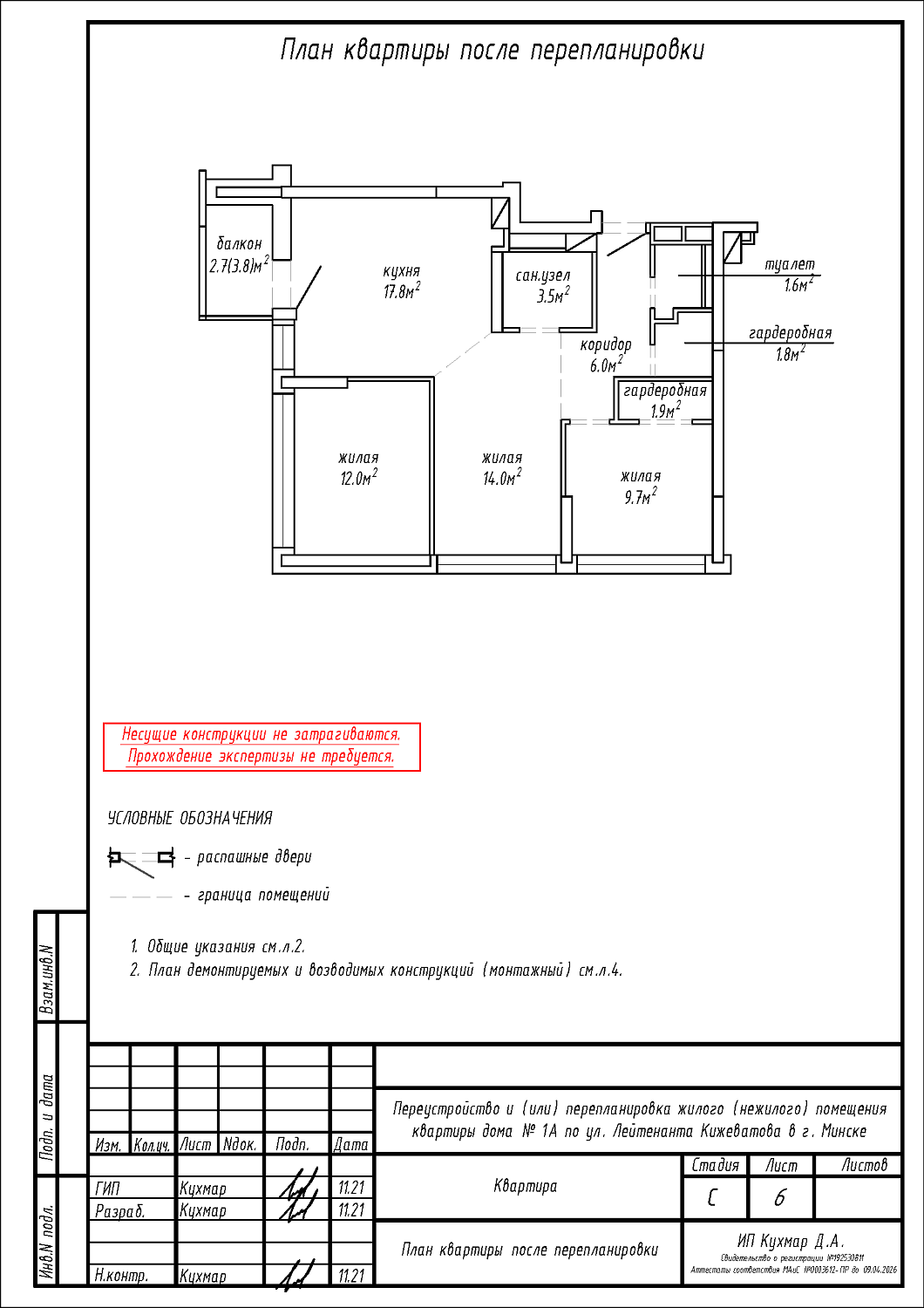 ул. Кижеватова, 1А_2
