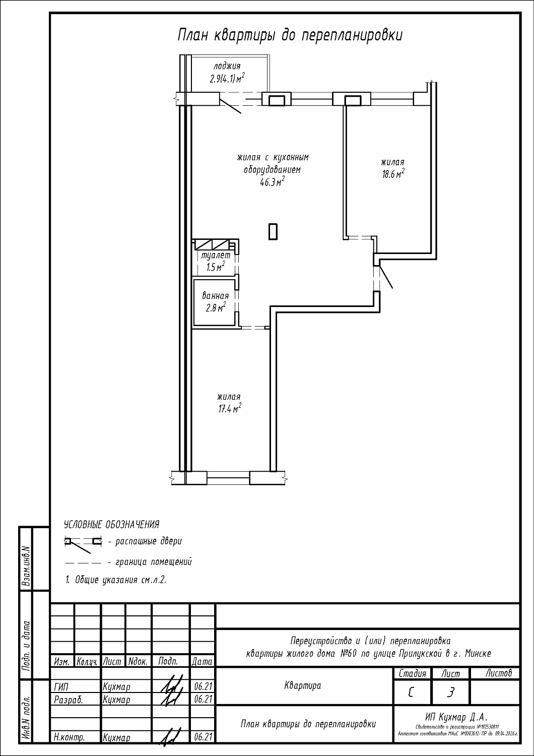 ул. Прилукская, 60_1